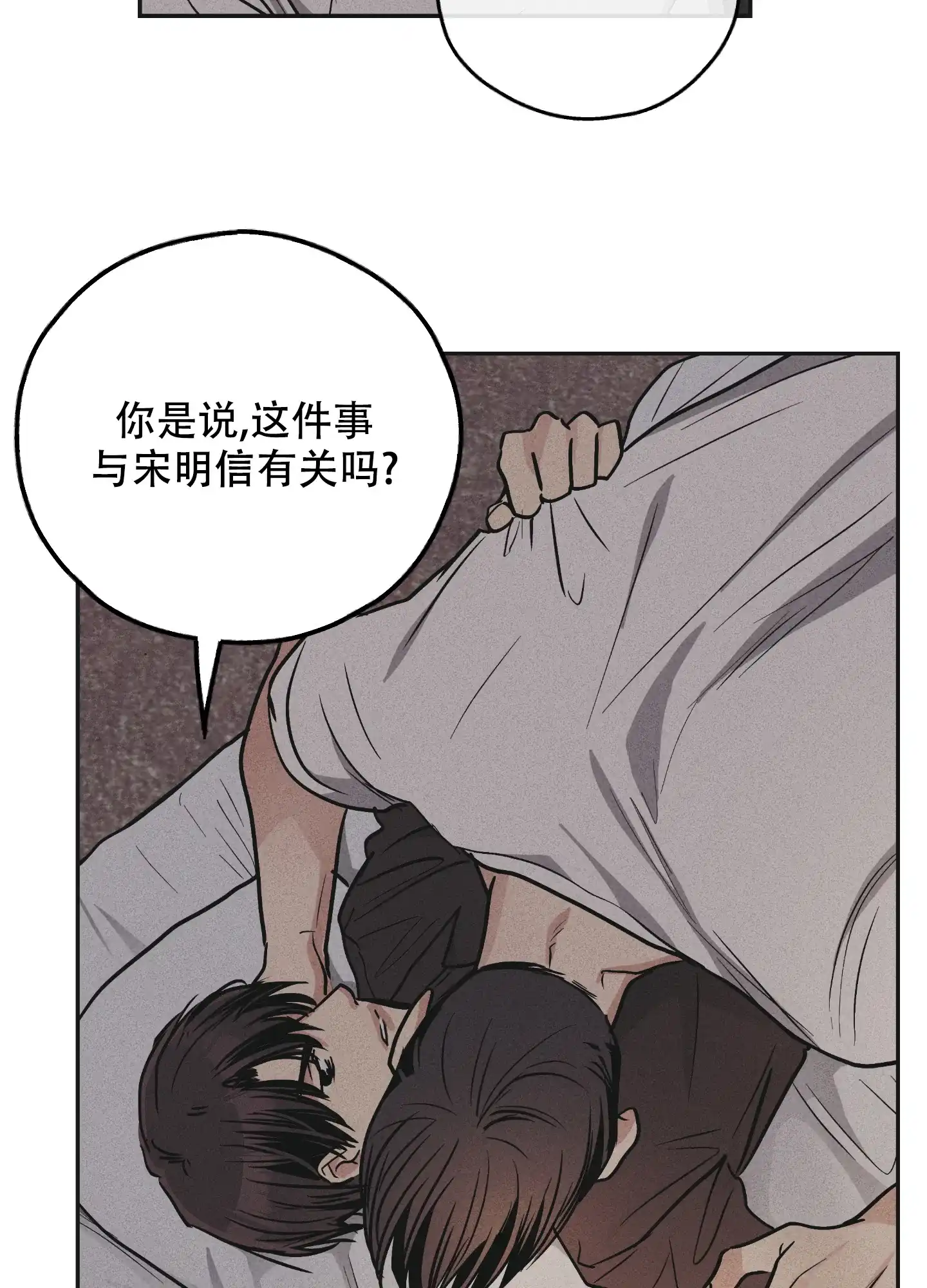 PAYBACK 第102话 第39页