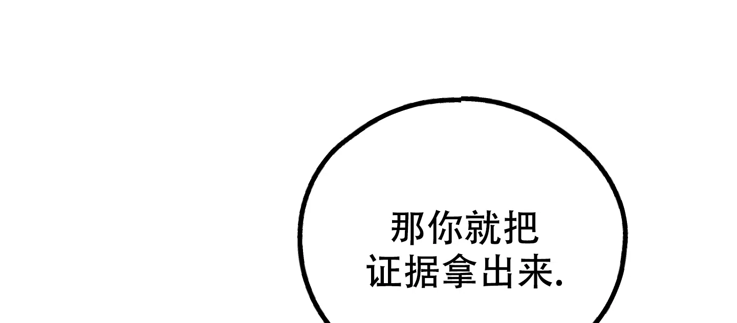 PAYBACK 第102话 第55页