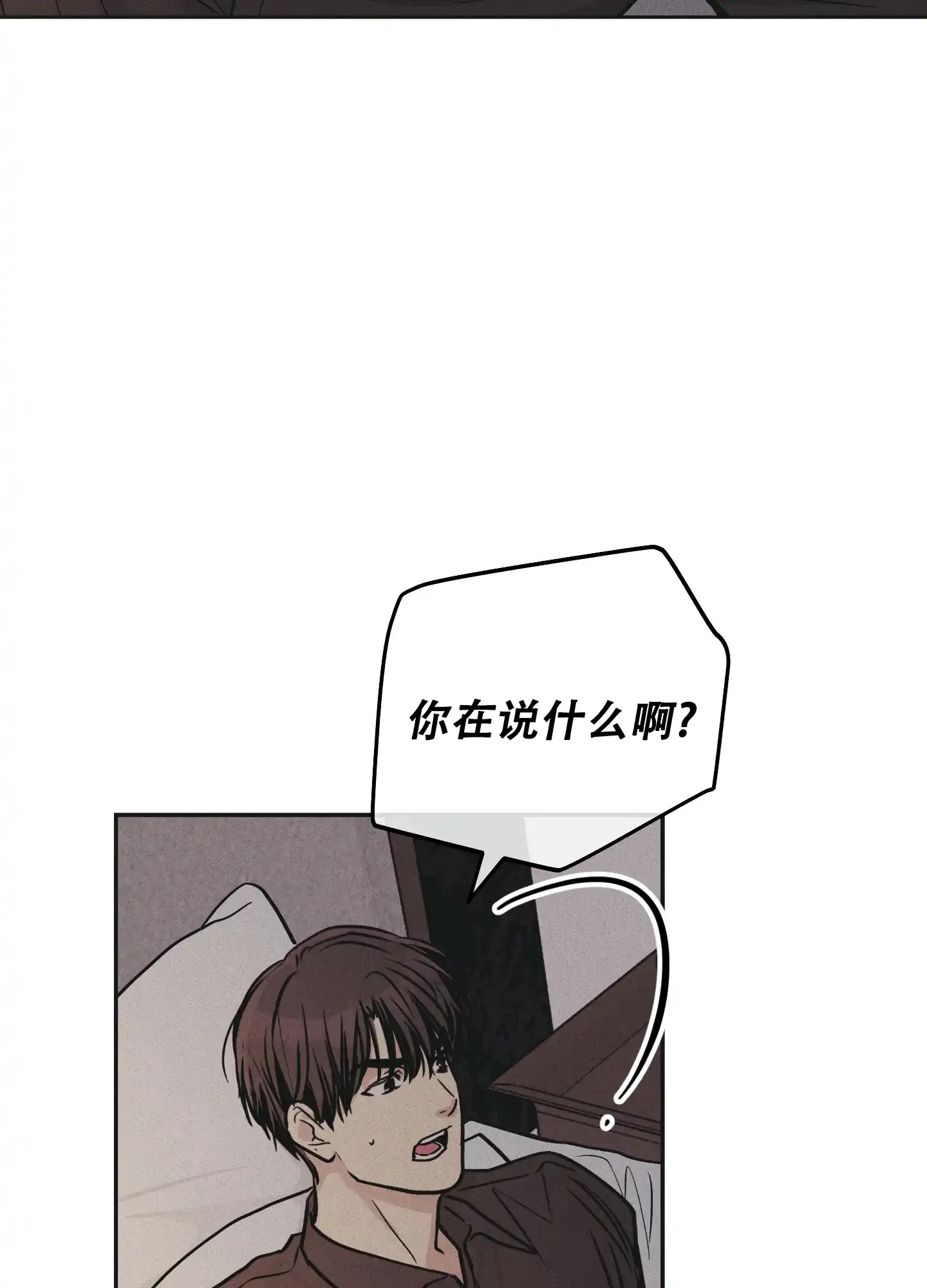 PAYBACK 第102话 第44页