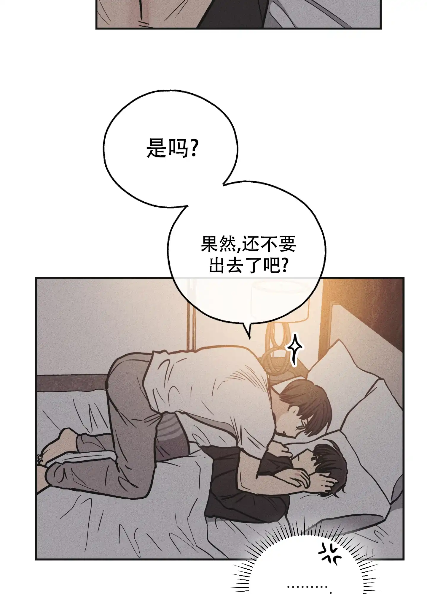 PAYBACK 第102话 第27页
