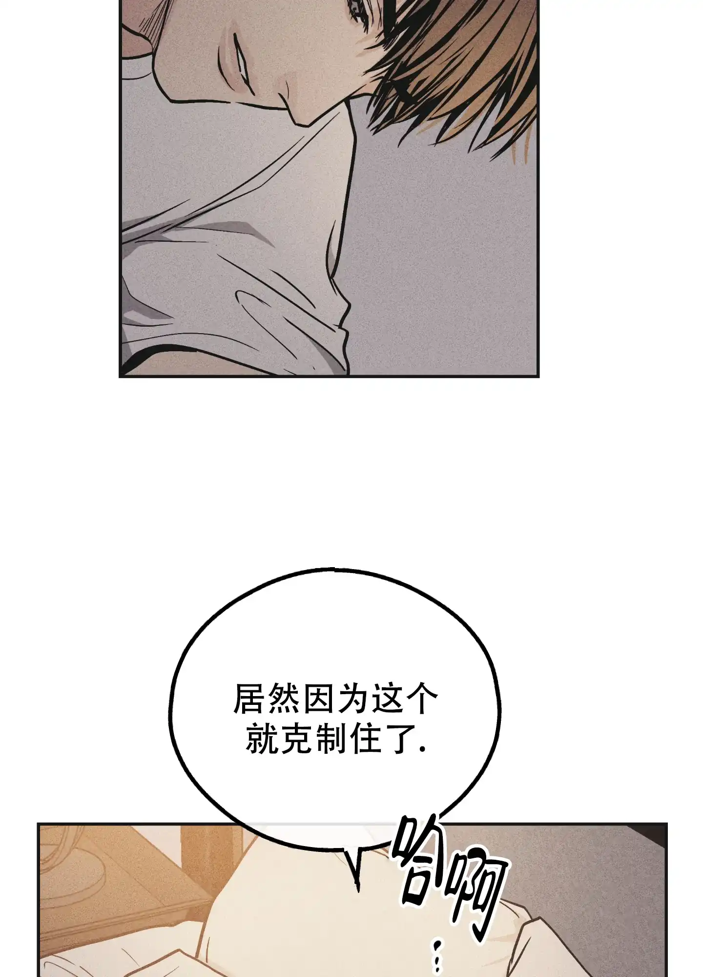 PAYBACK 第102话 第19页