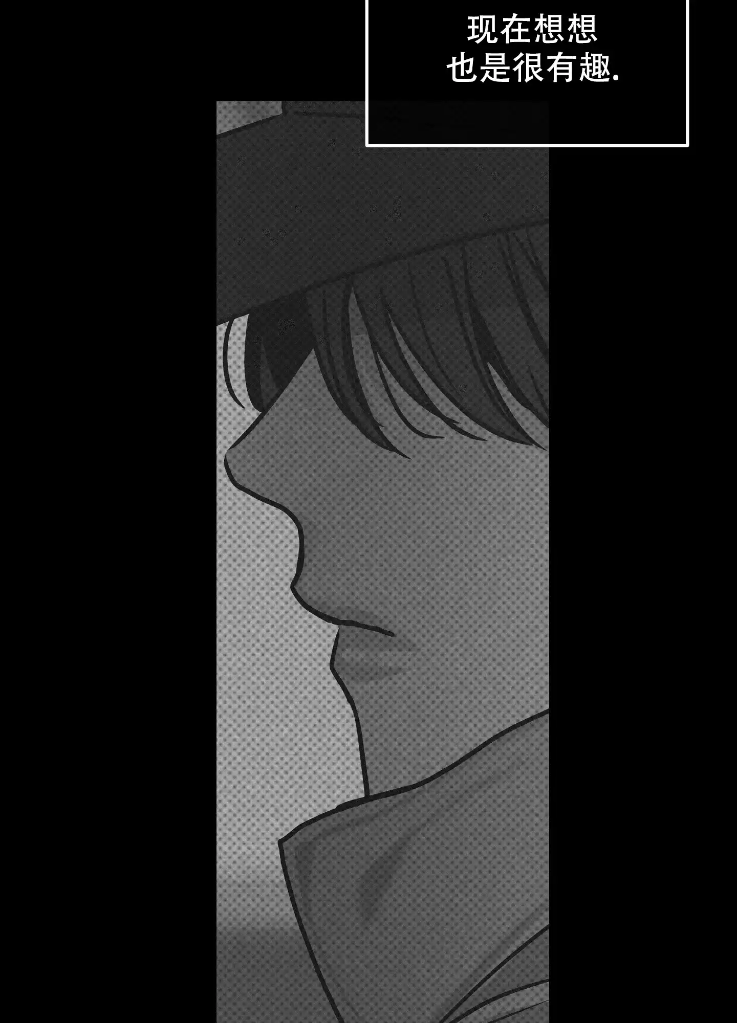 PAYBACK 第103话 第33页