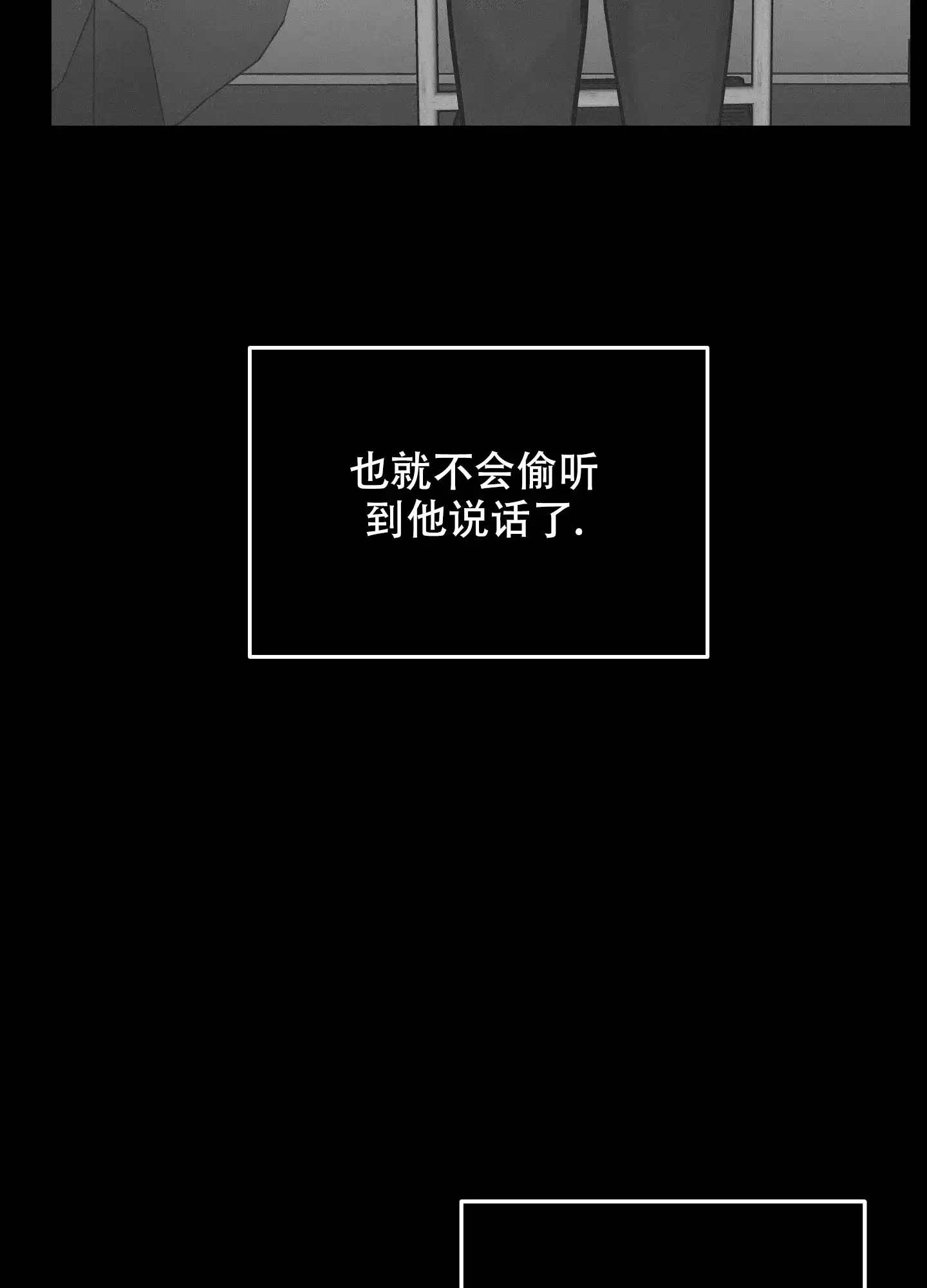 PAYBACK 第103话 第32页
