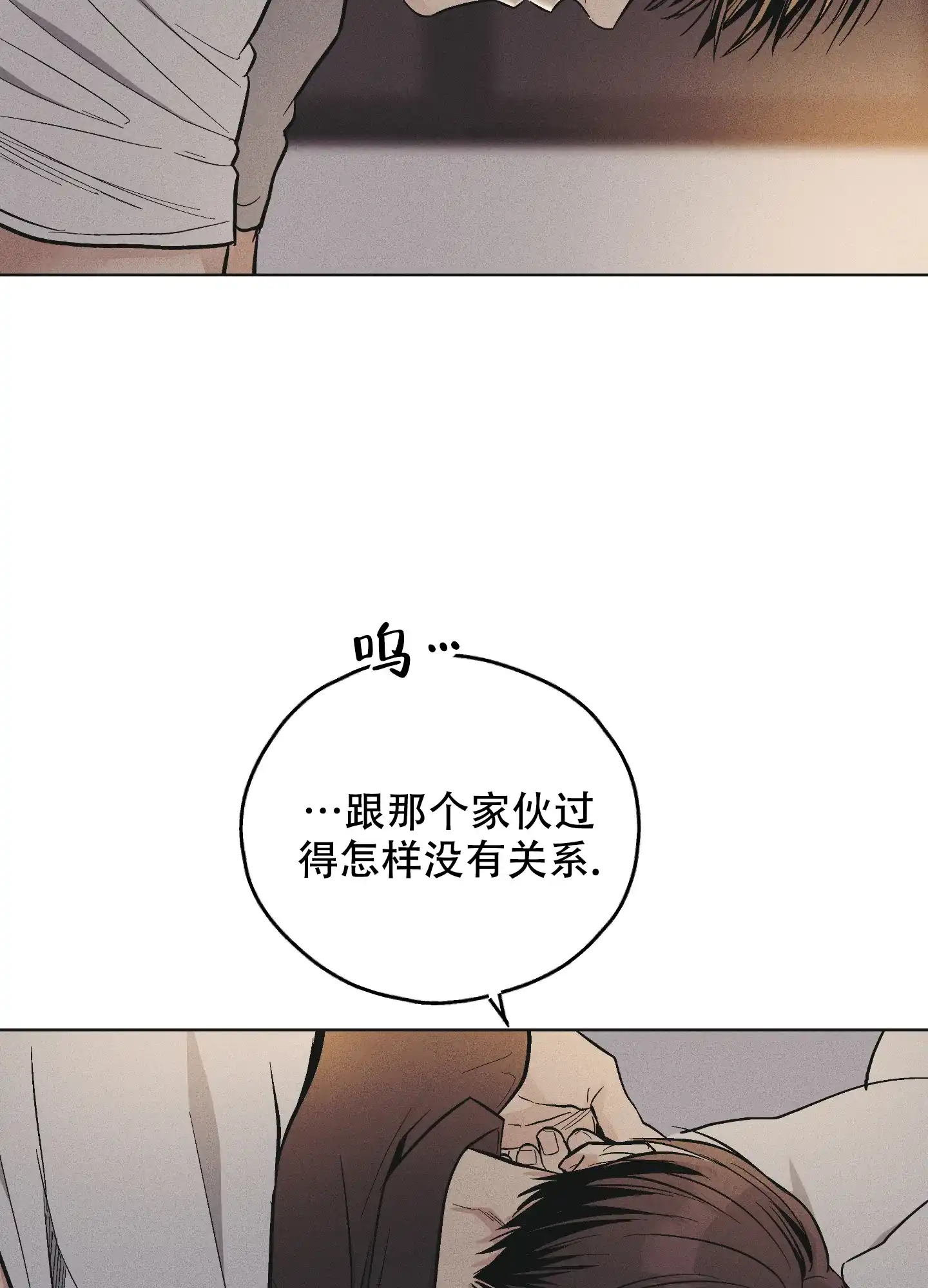 PAYBACK 第103话 第28页