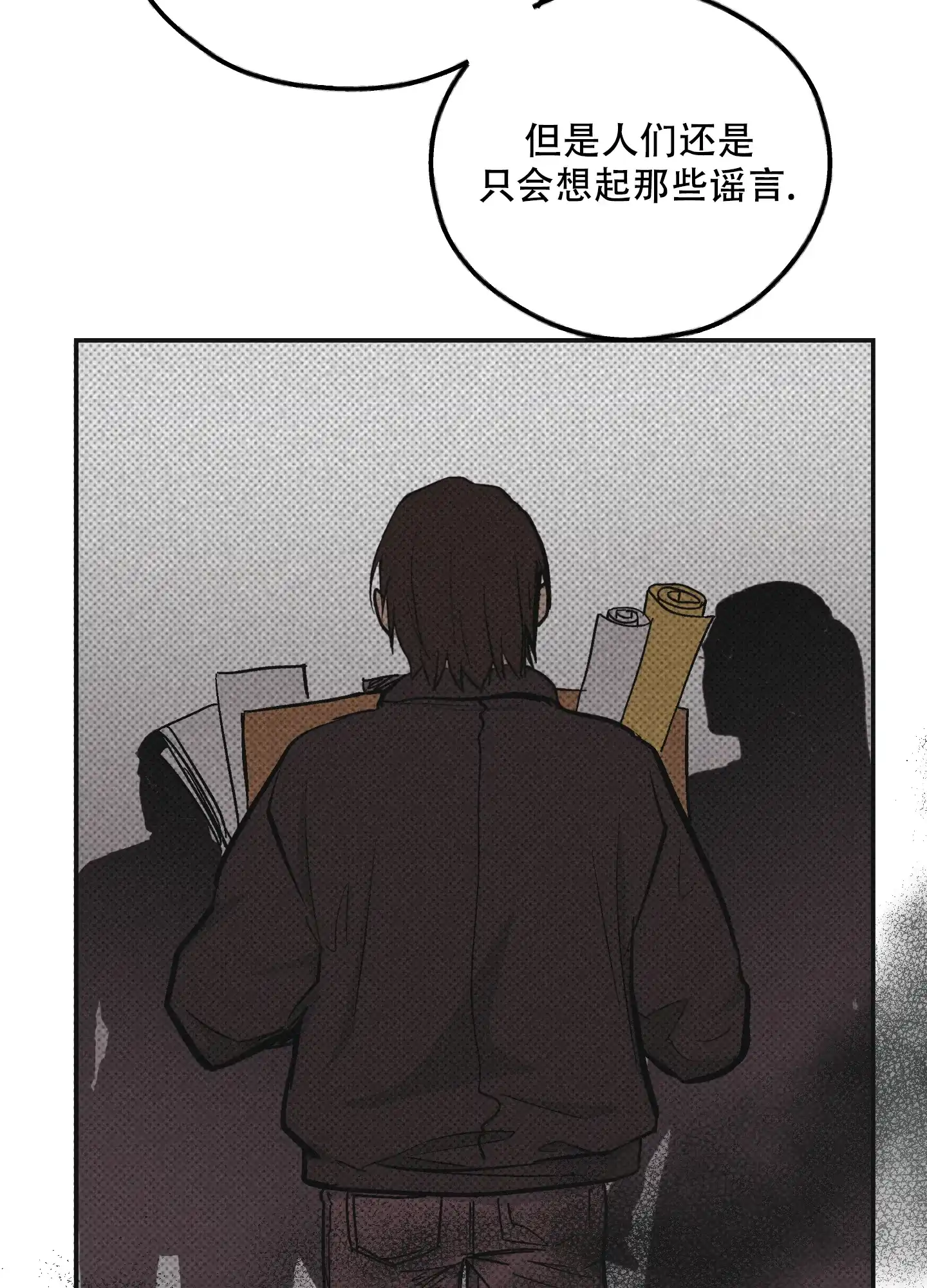 PAYBACK 第103话 第4页