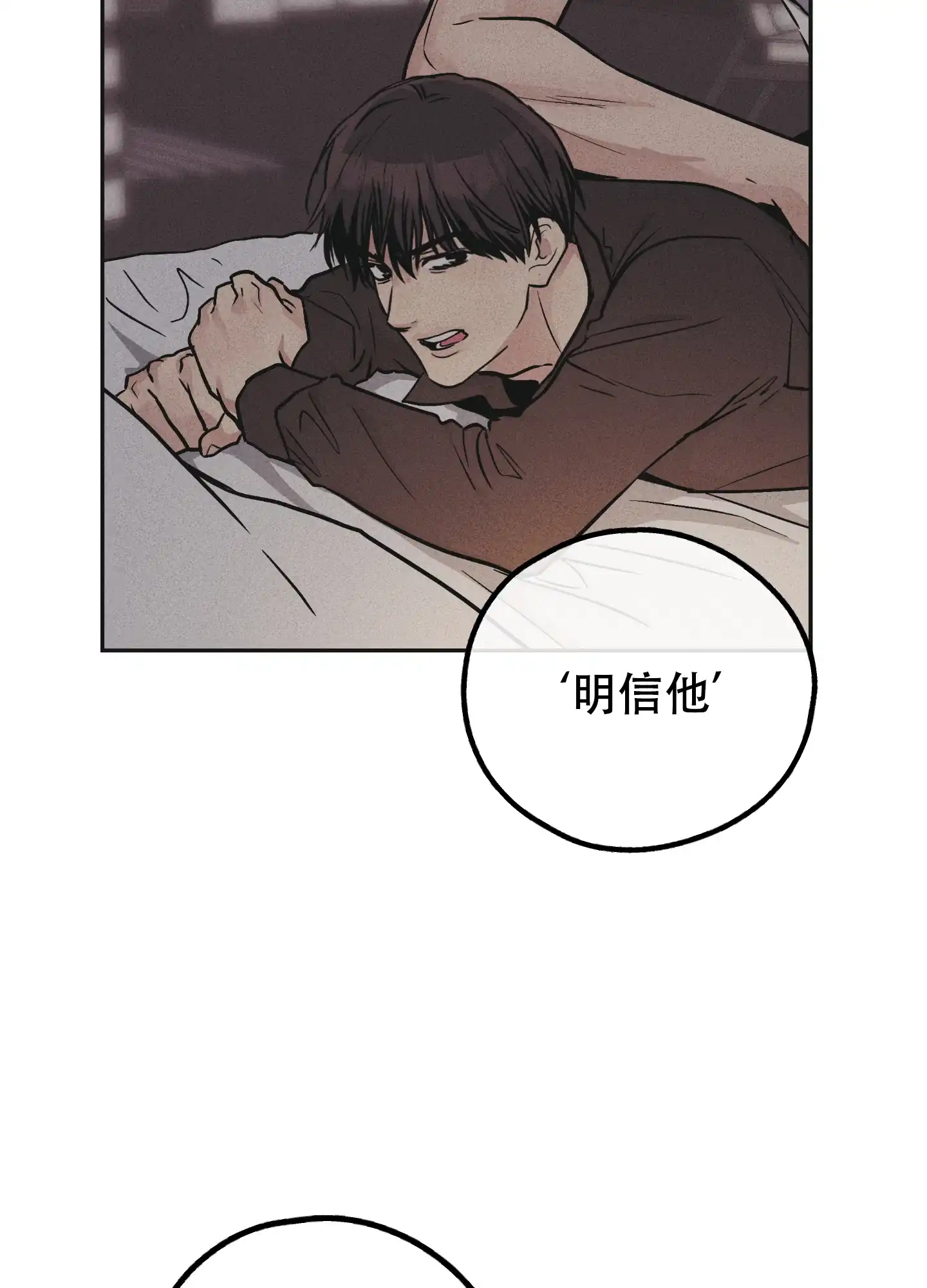 PAYBACK 第103话 第15页