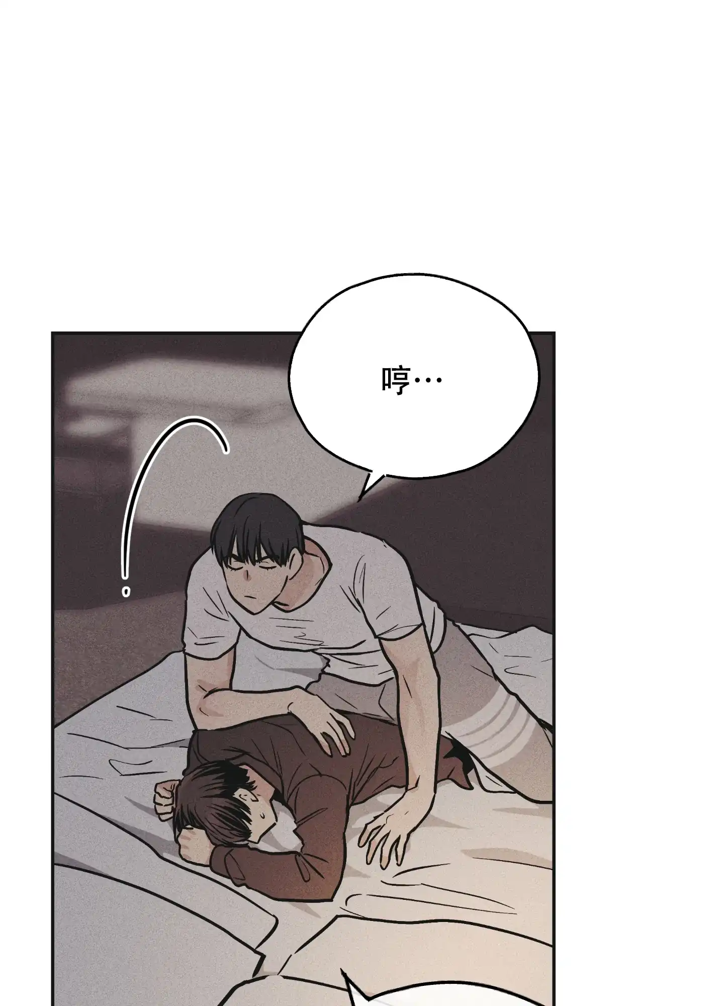 PAYBACK 第103话 第13页