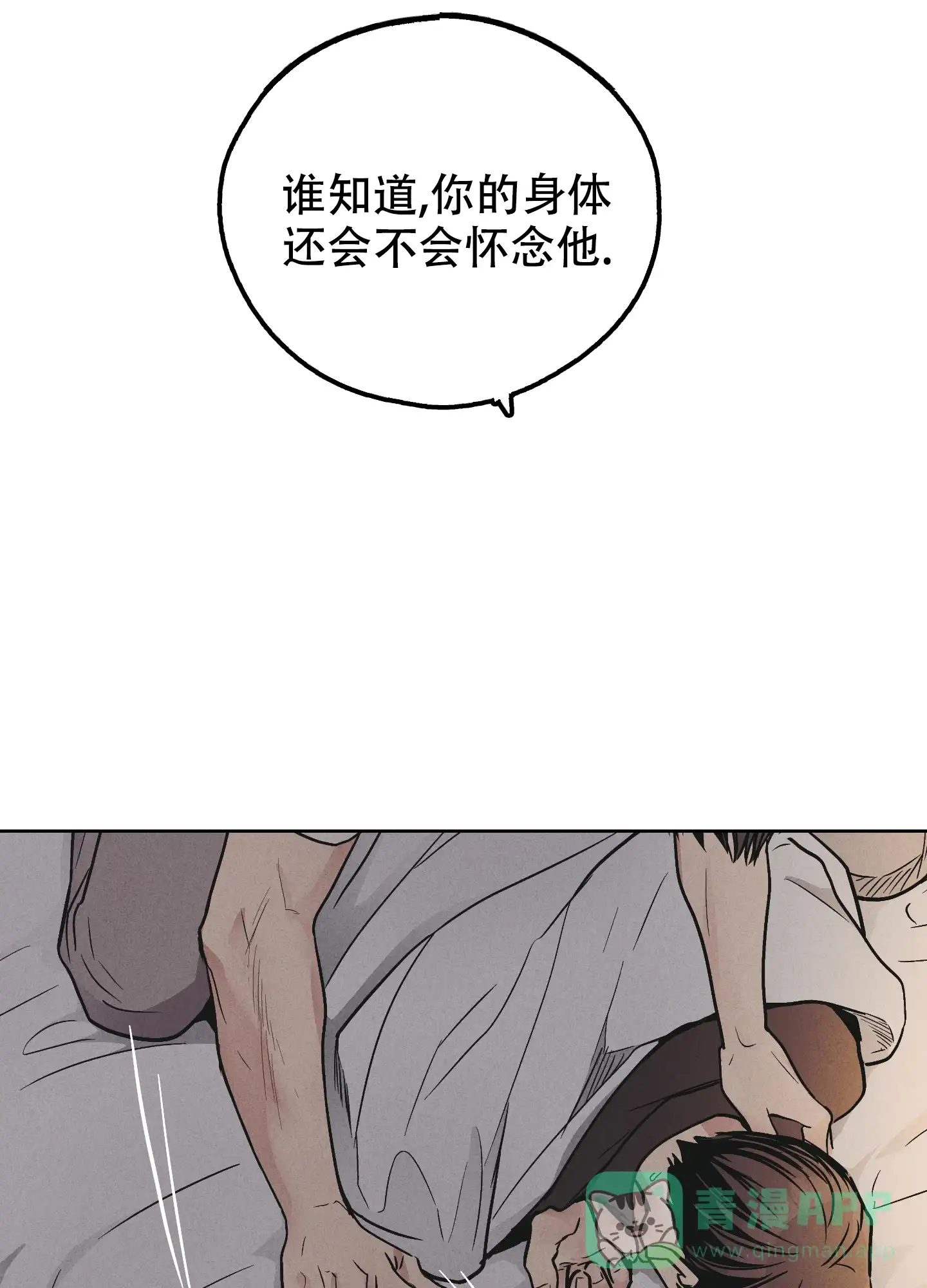 PAYBACK 第103话 第26页