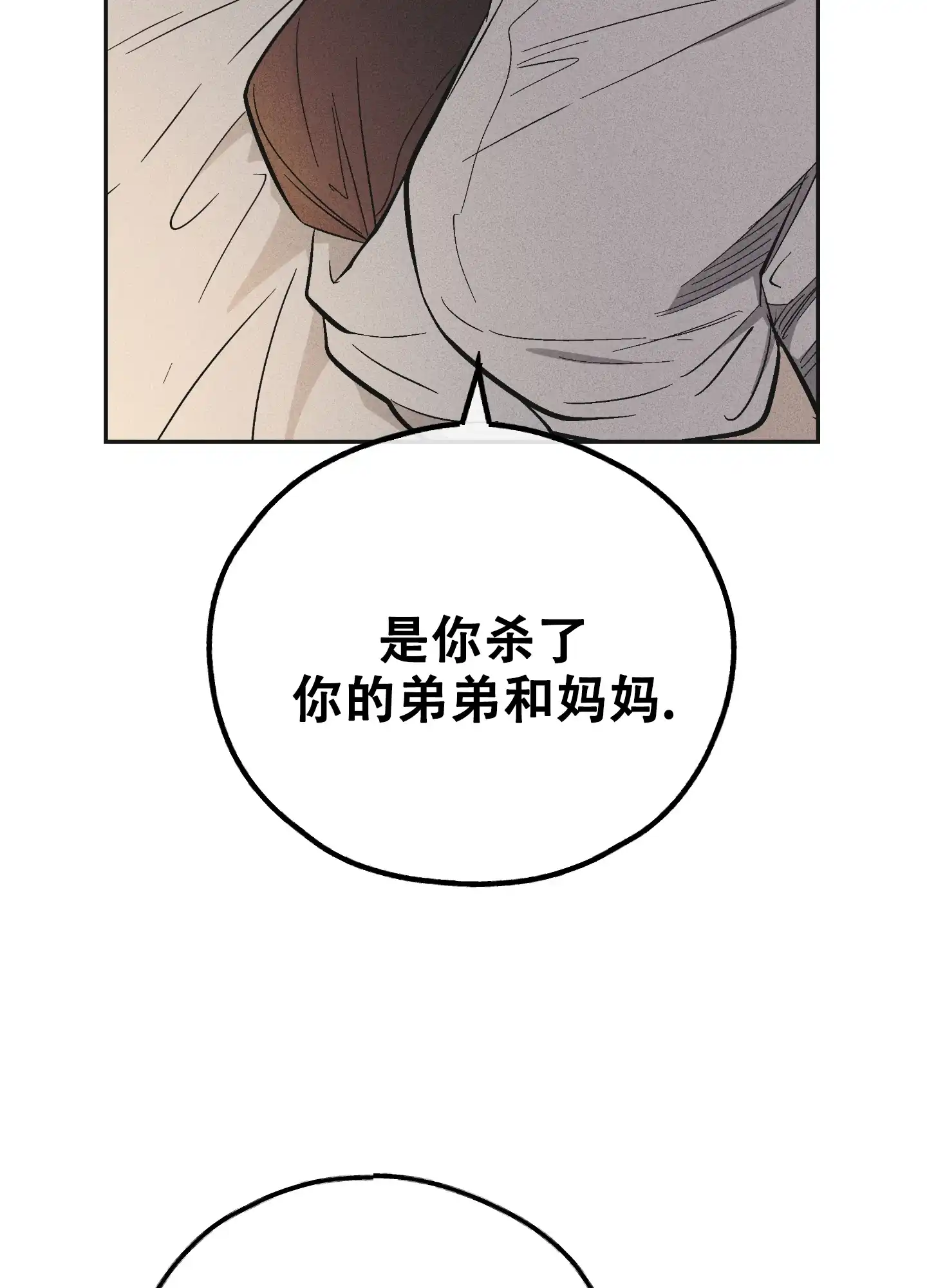 PAYBACK 第103话 第42页