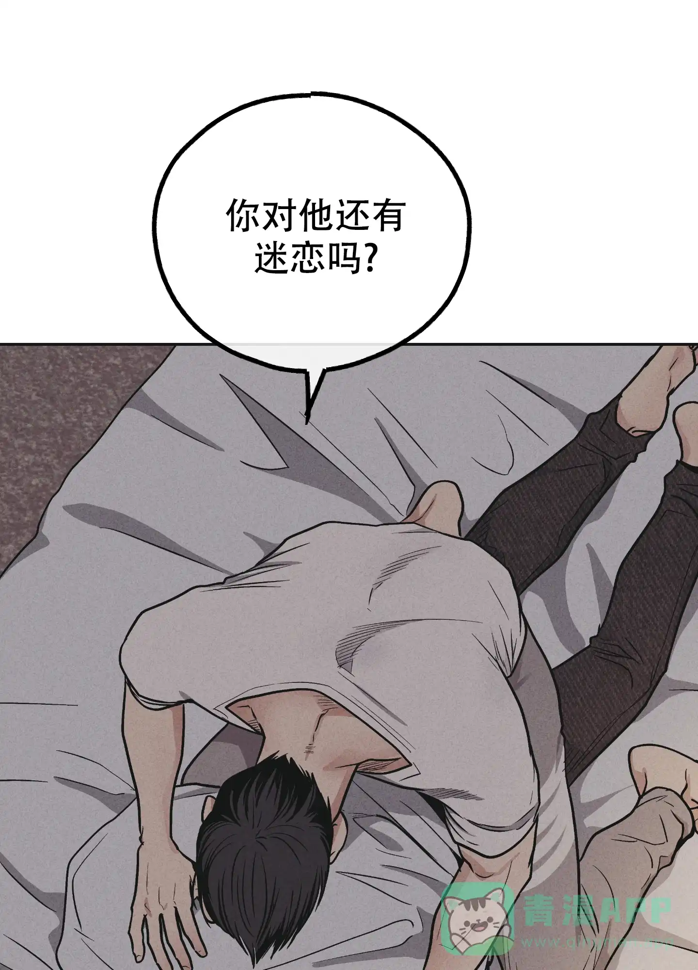 PAYBACK 第103话 第21页