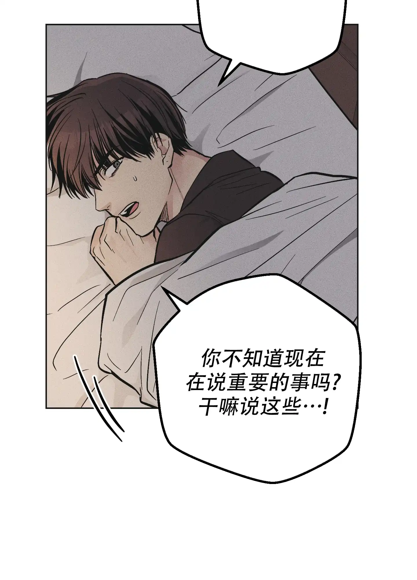 PAYBACK 第103话 第24页