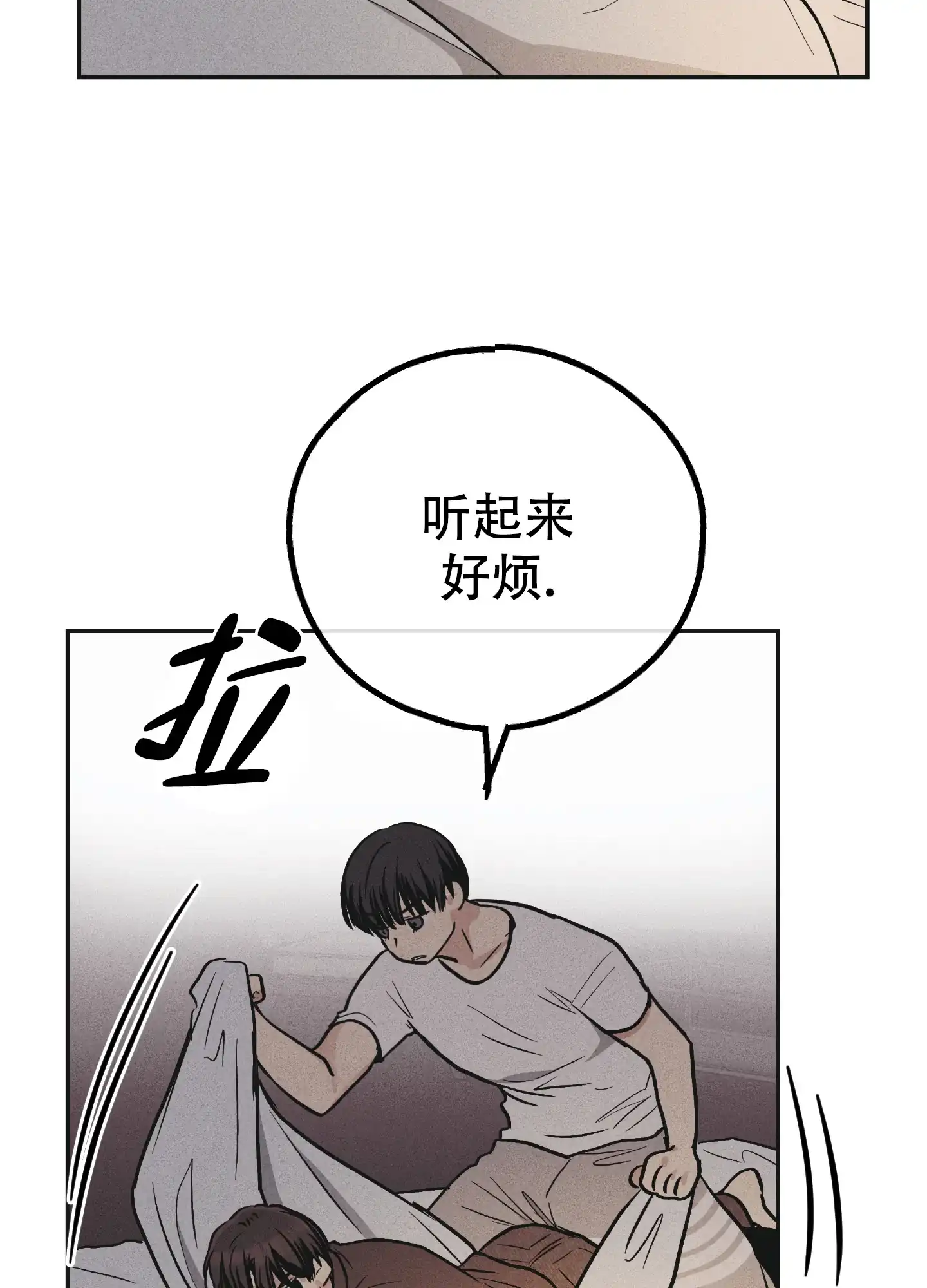 PAYBACK 第103话 第17页