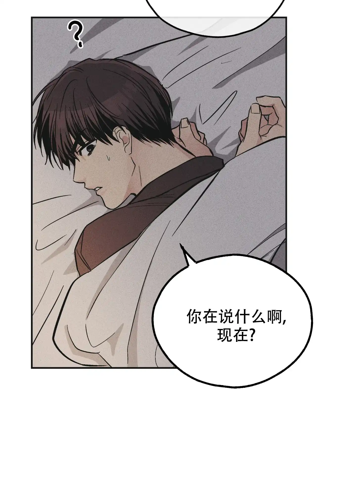 PAYBACK 第103话 第20页