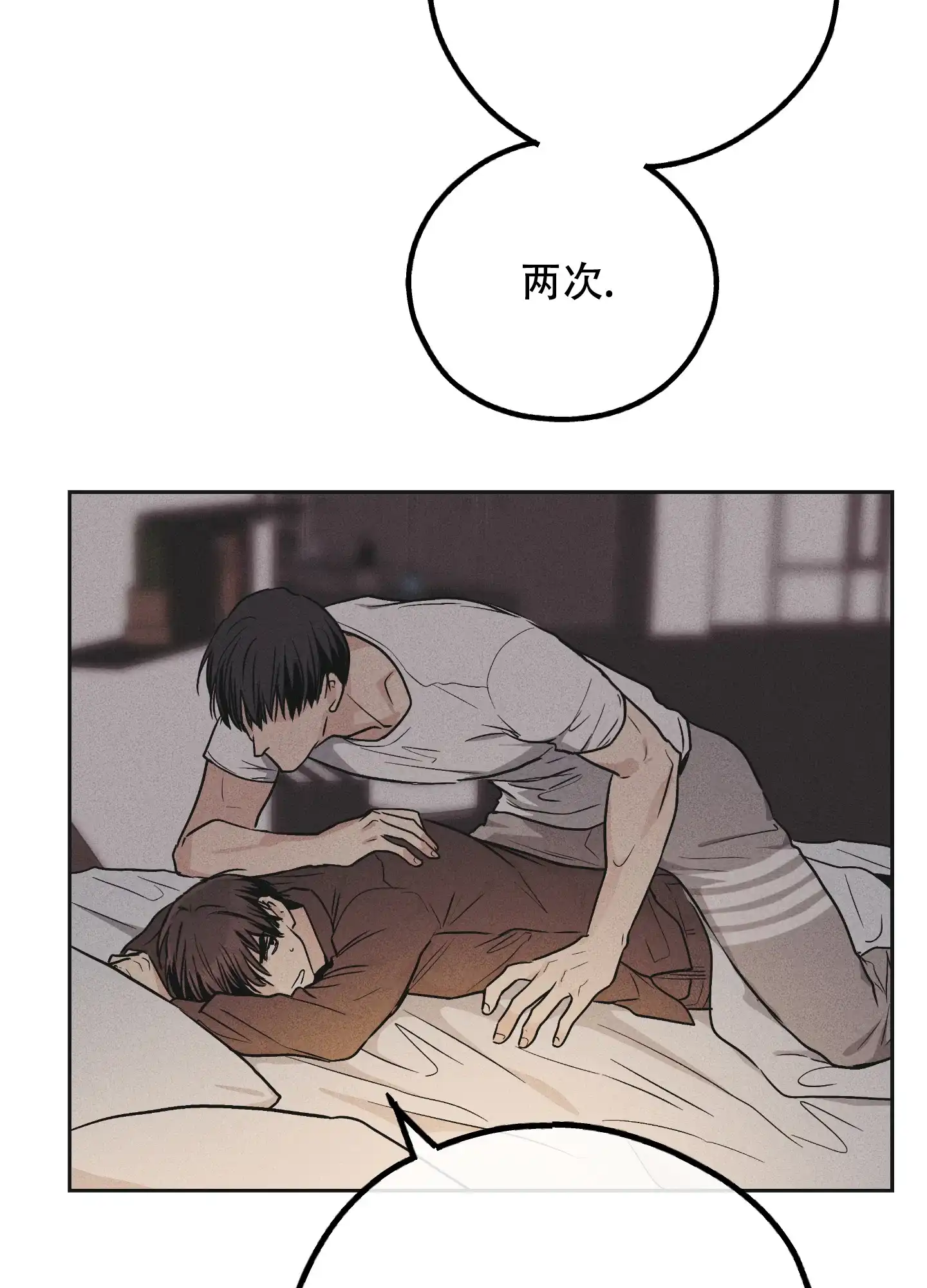 PAYBACK 第103话 第9页