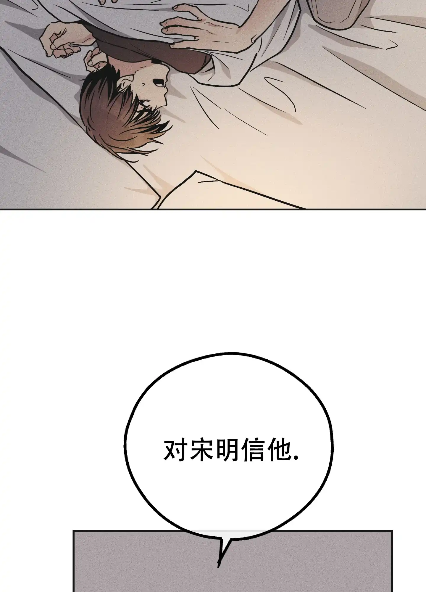 PAYBACK 第103话 第22页