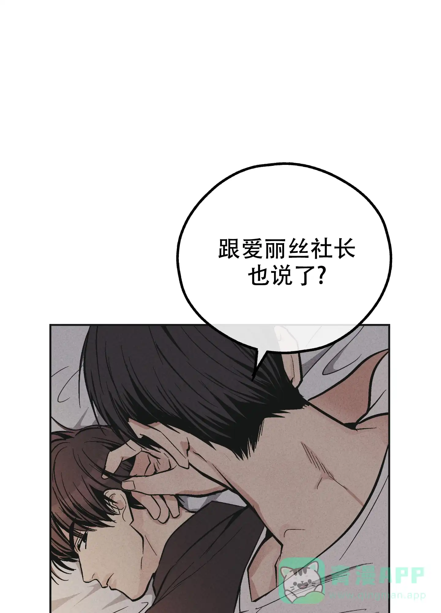 PAYBACK 第103话 第41页