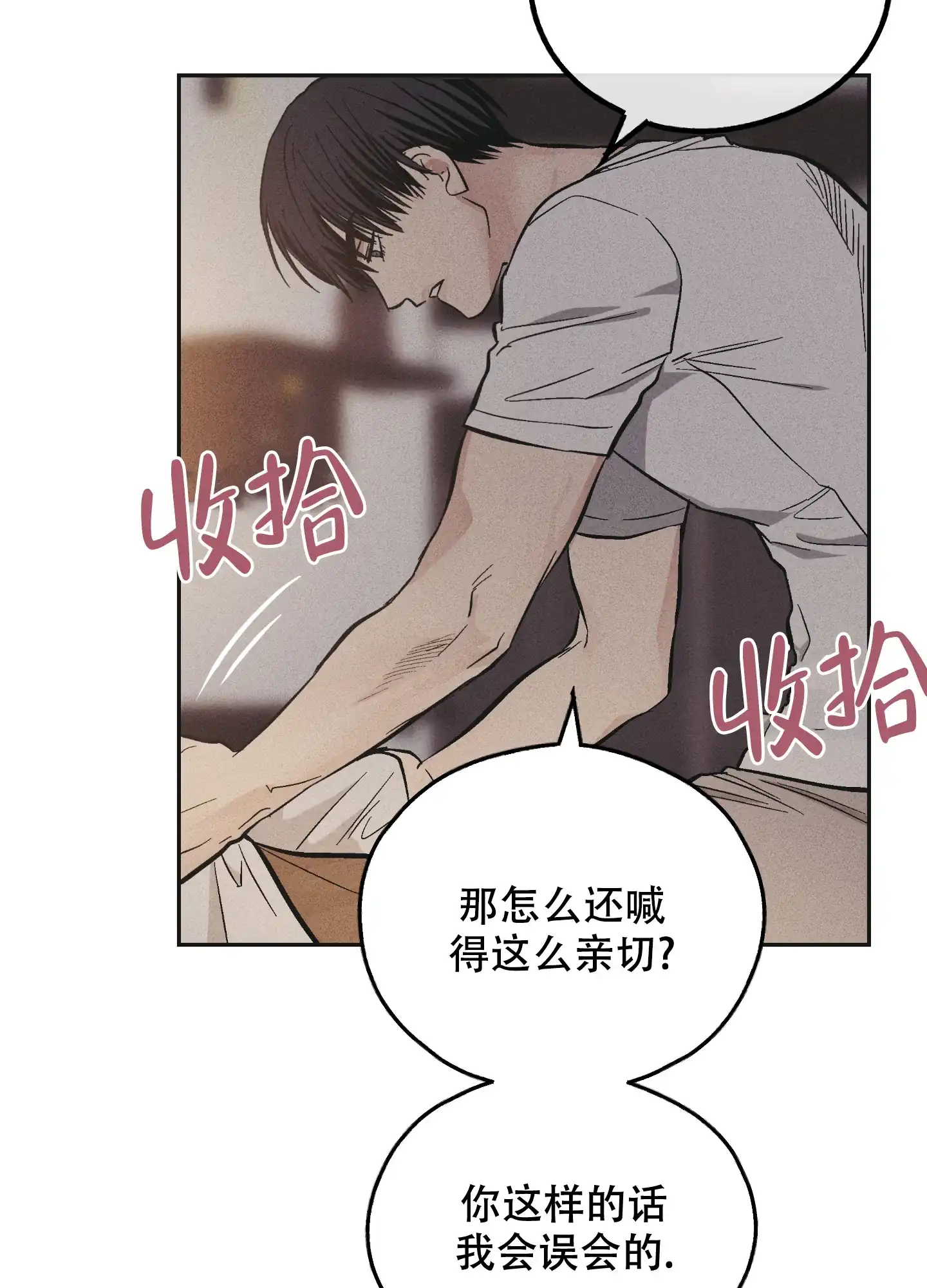 PAYBACK 第103话 第19页