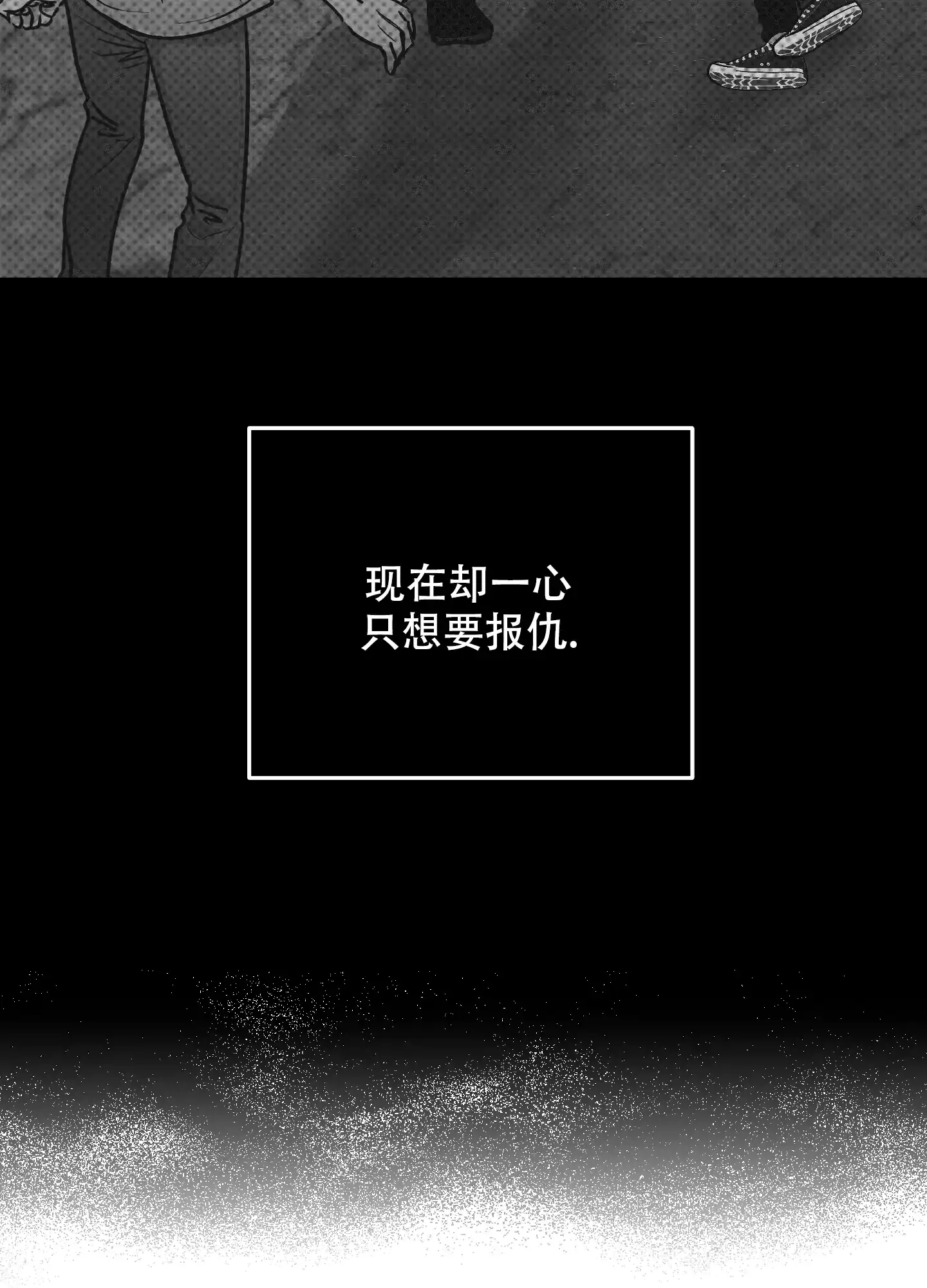 PAYBACK 第103话 第37页
