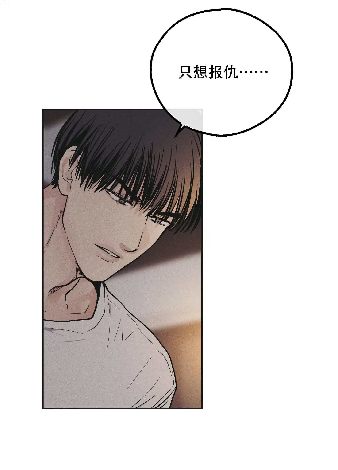 PAYBACK 第103话 第38页