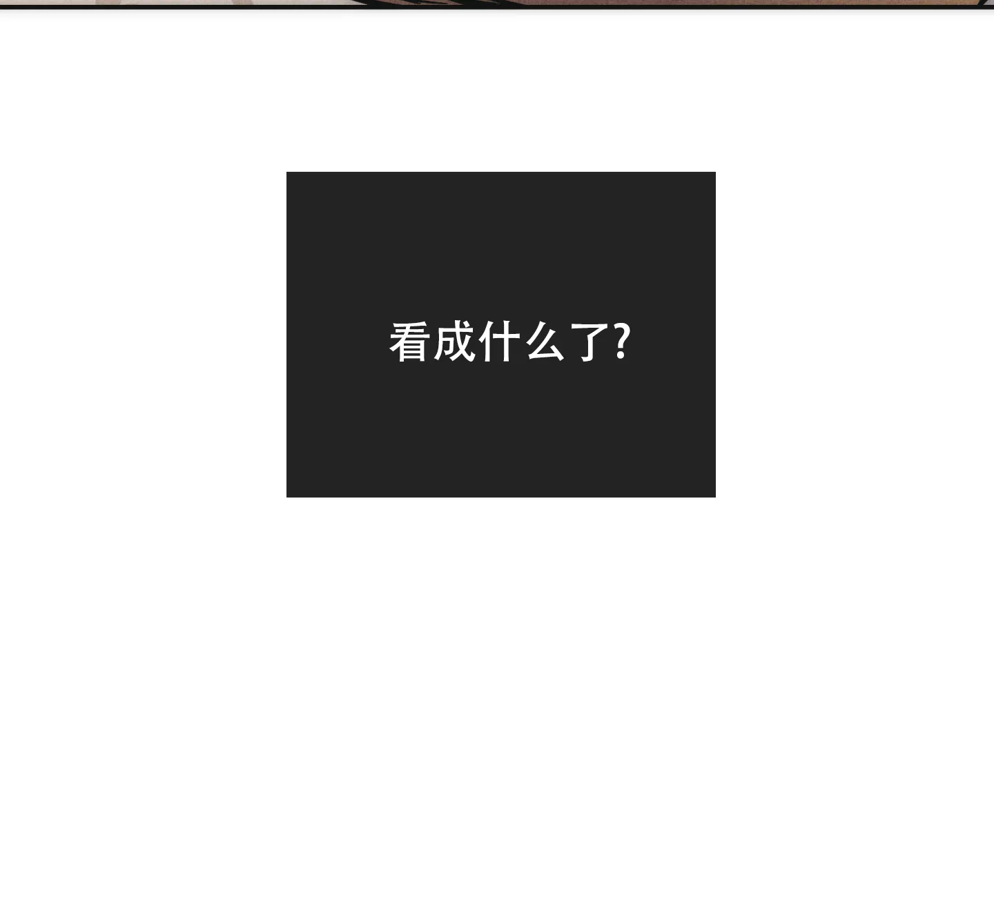 PAYBACK 第104话 第33页