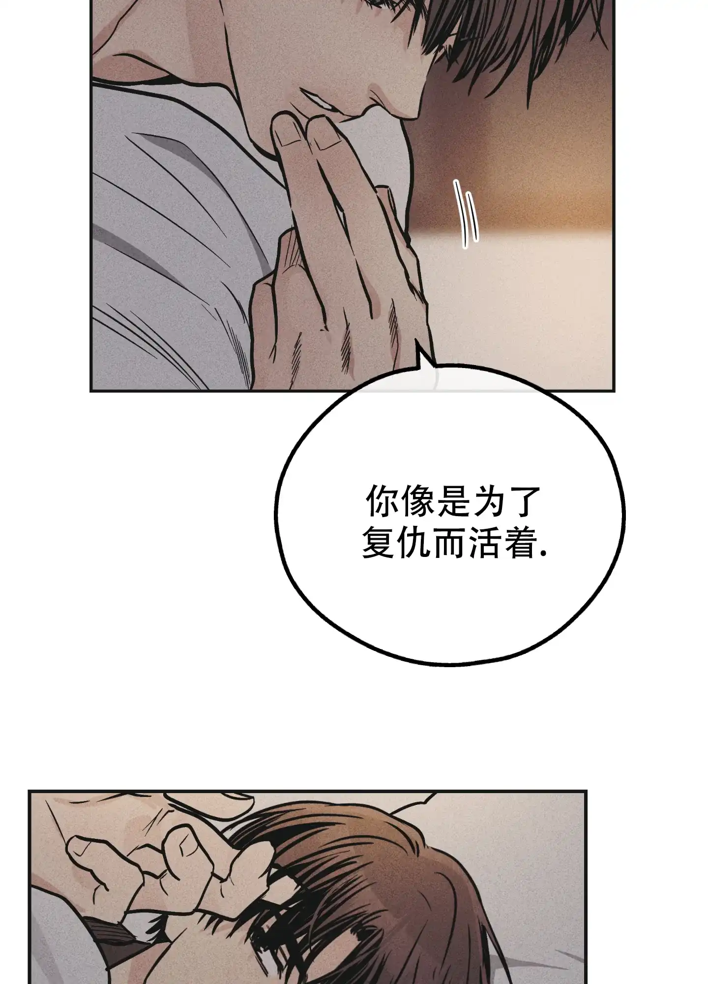 PAYBACK 第104话 第24页
