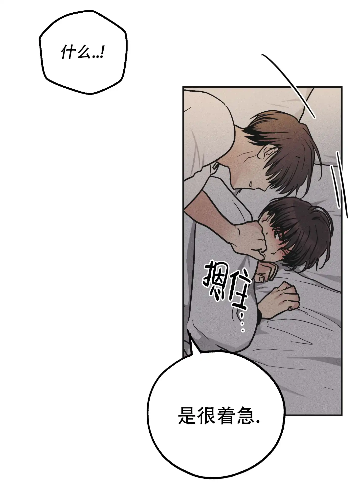 PAYBACK 第104话 第42页