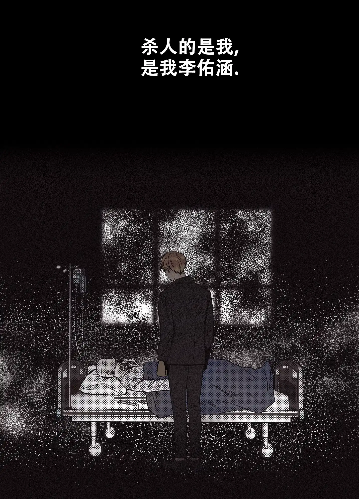PAYBACK 第104话 第15页