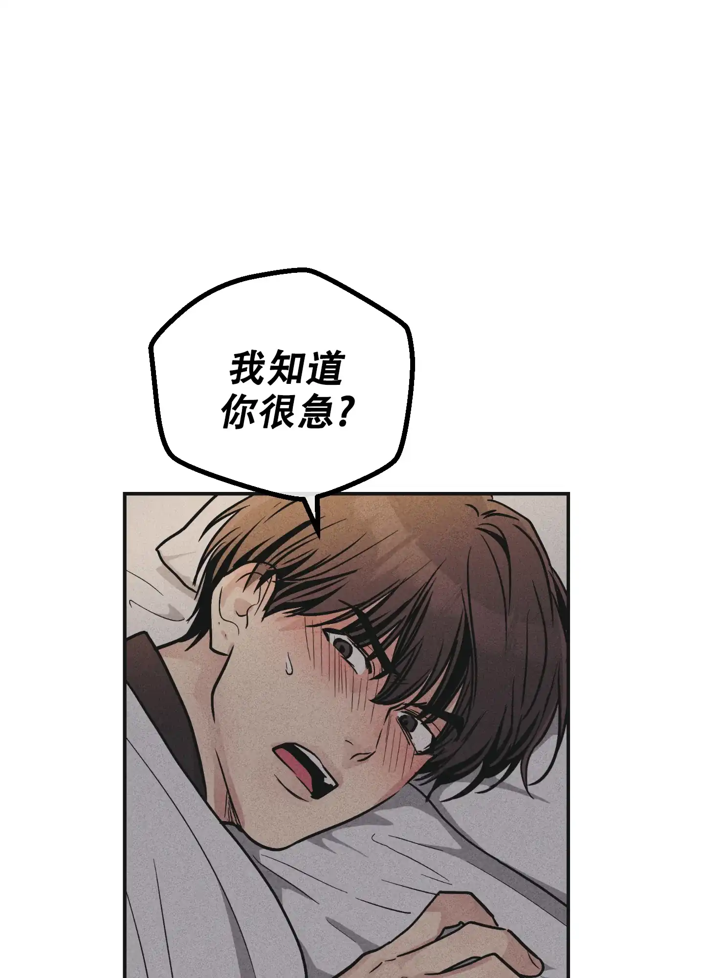 PAYBACK 第104话 第43页