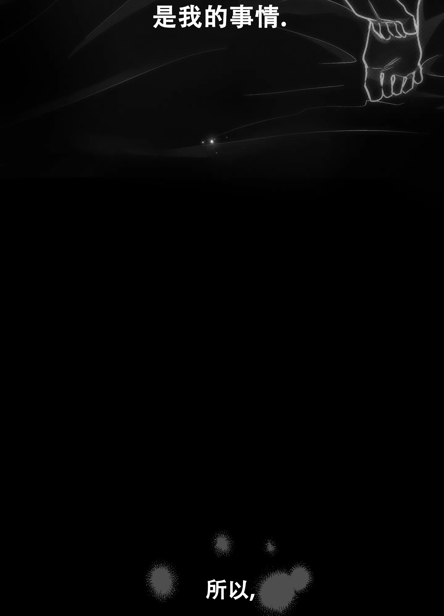 PAYBACK 第104话 第13页
