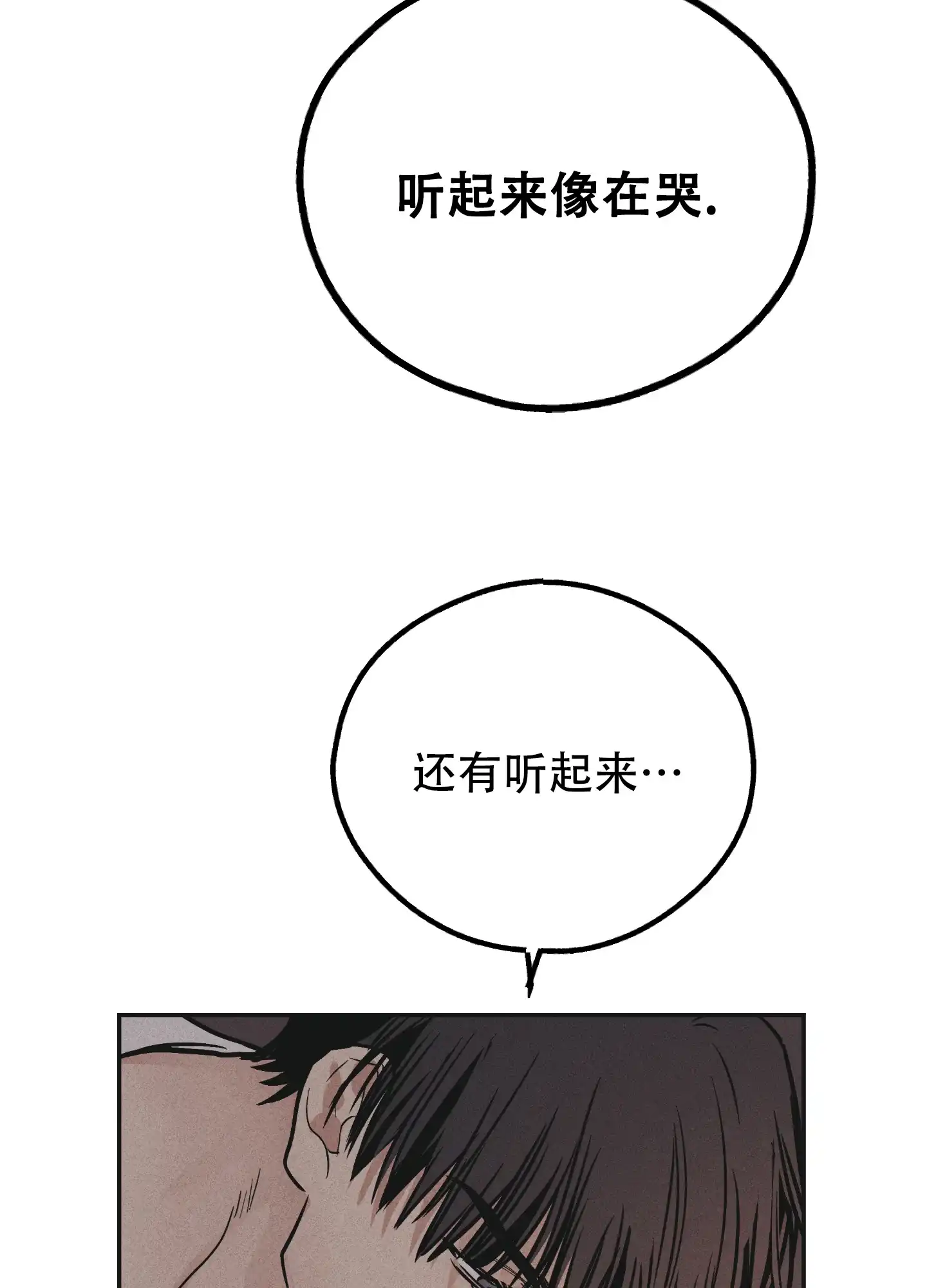 PAYBACK 第104话 第23页