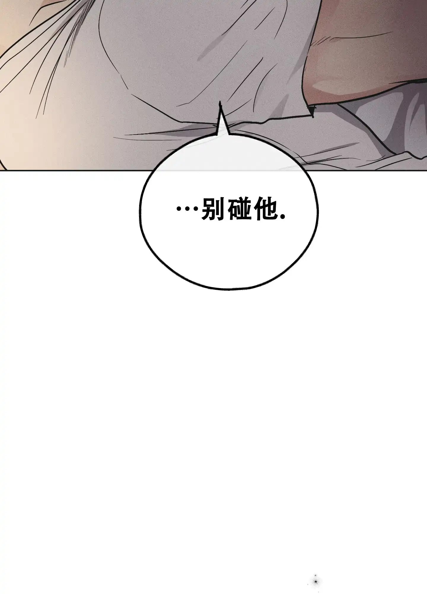 PAYBACK 第104话 第10页
