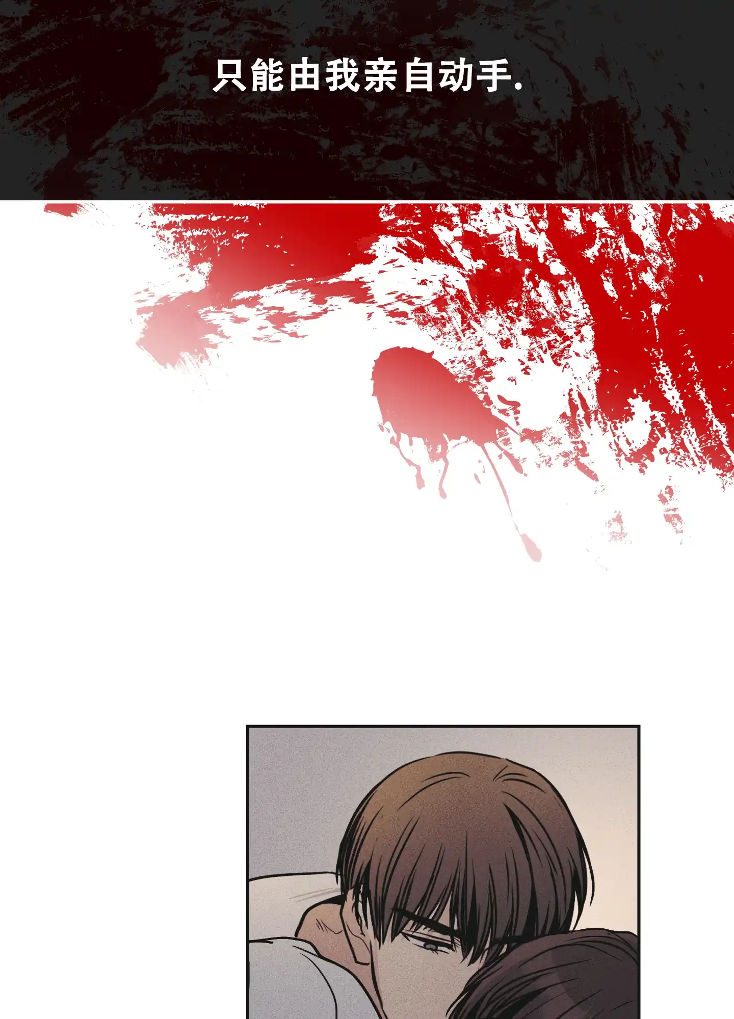 PAYBACK 第104话 第22页