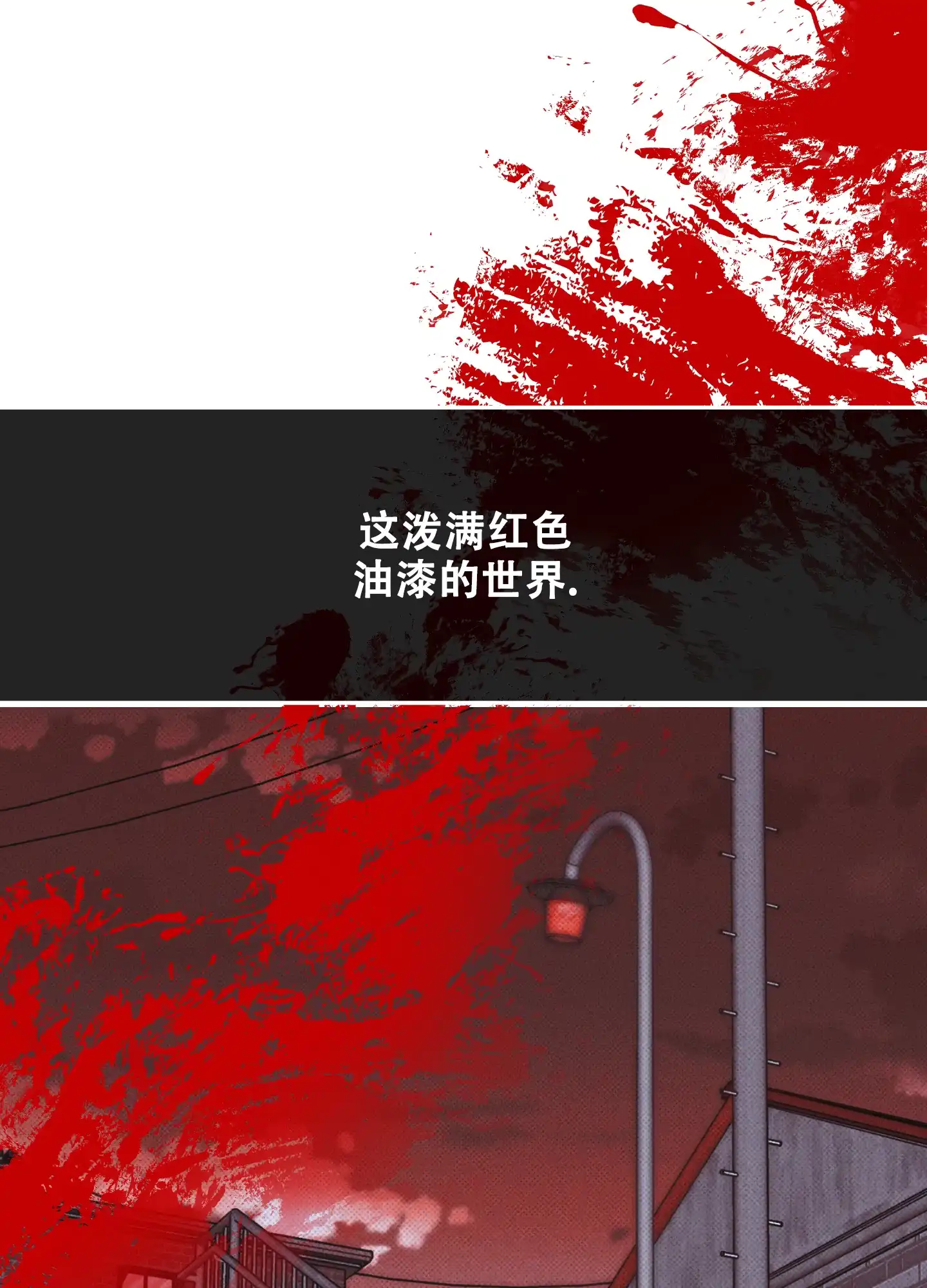 PAYBACK 第104话 第20页