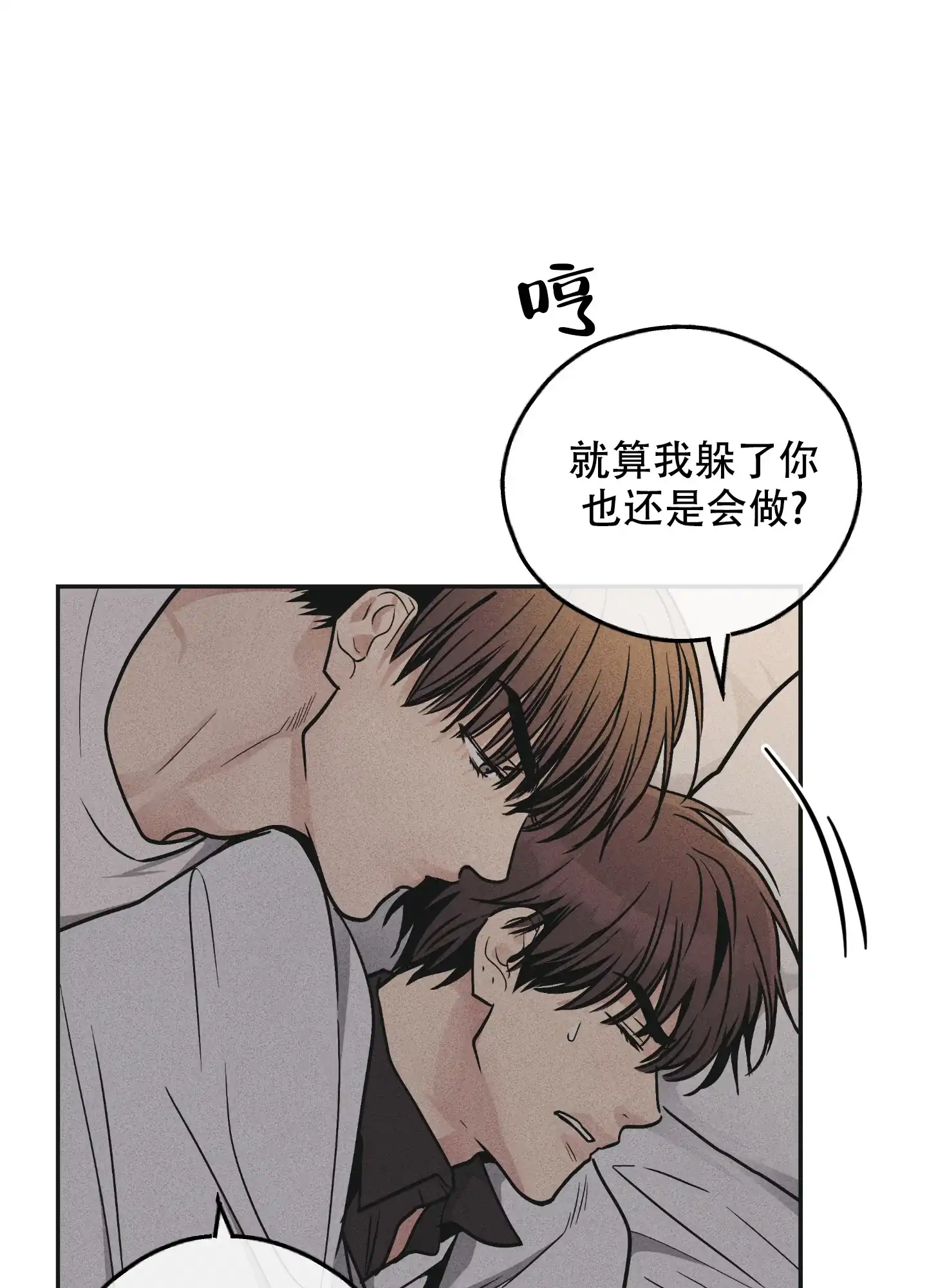 PAYBACK 第104话 第35页