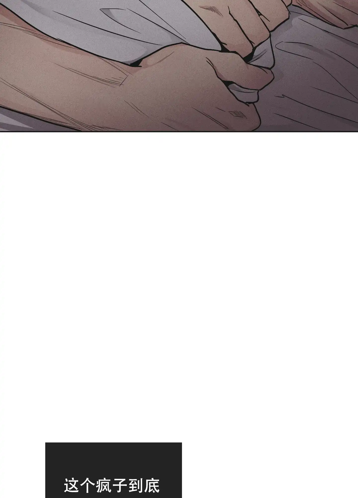 PAYBACK 第104话 第28页