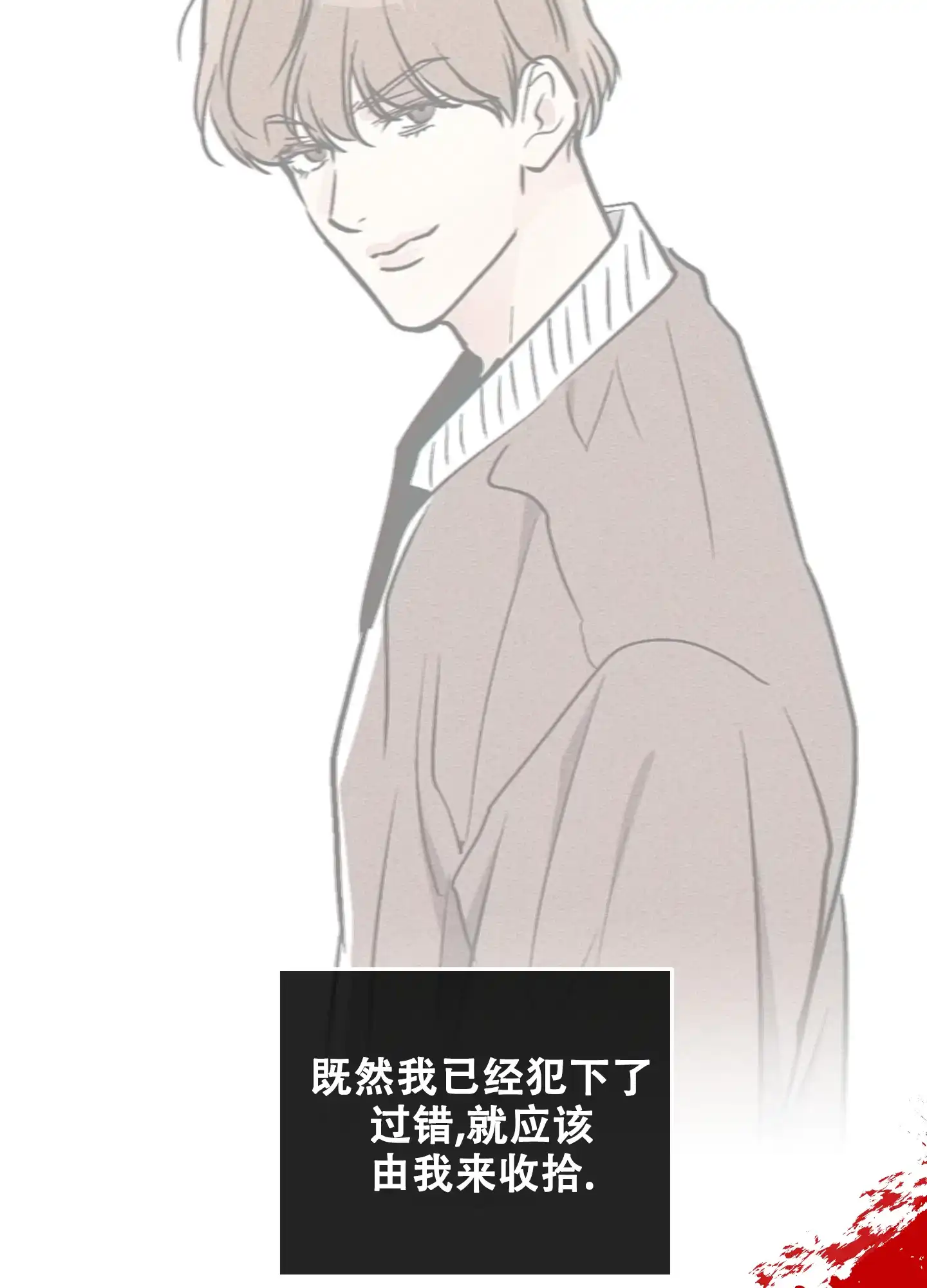 PAYBACK 第104话 第19页