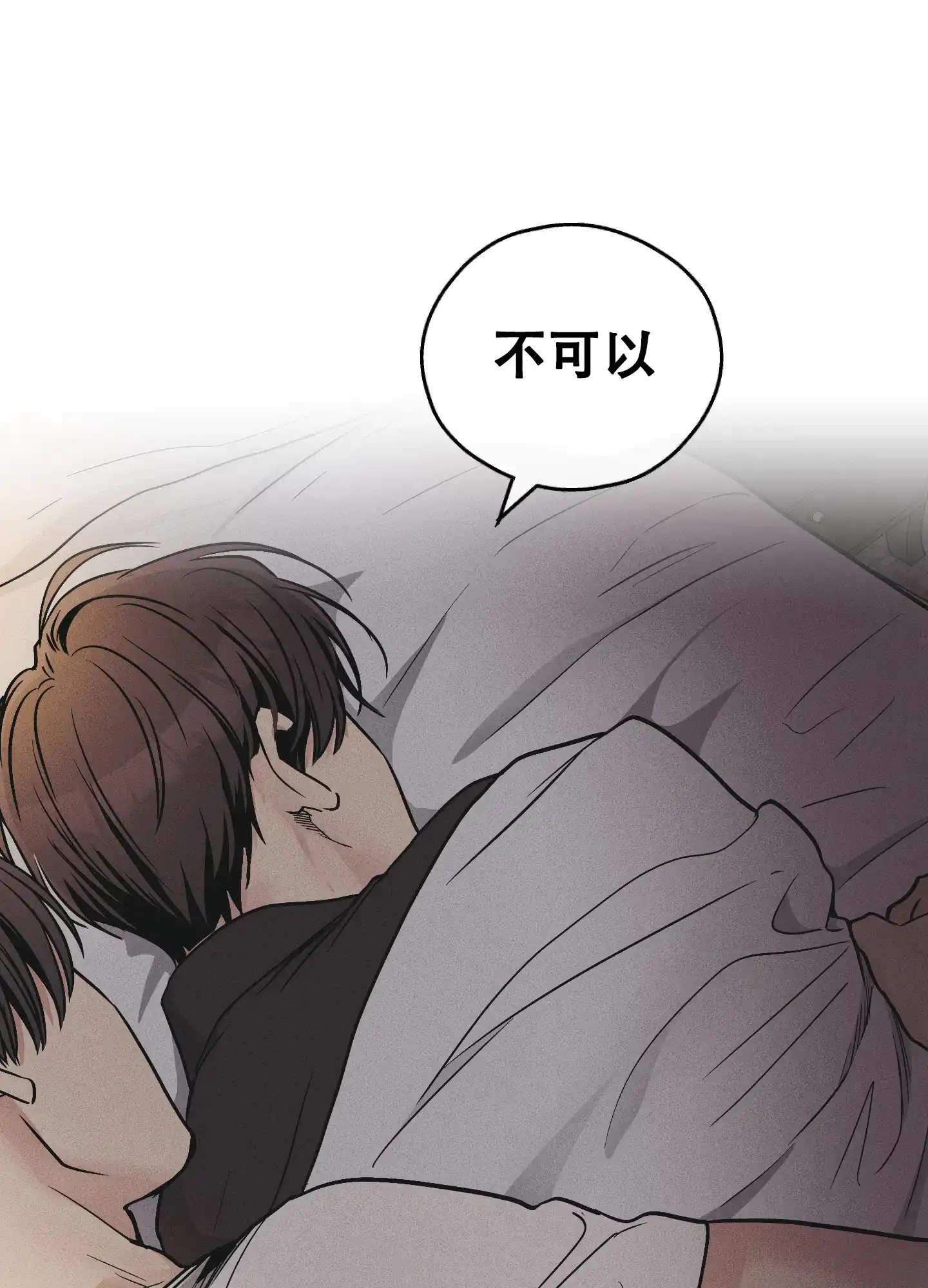 PAYBACK 第104话 第9页