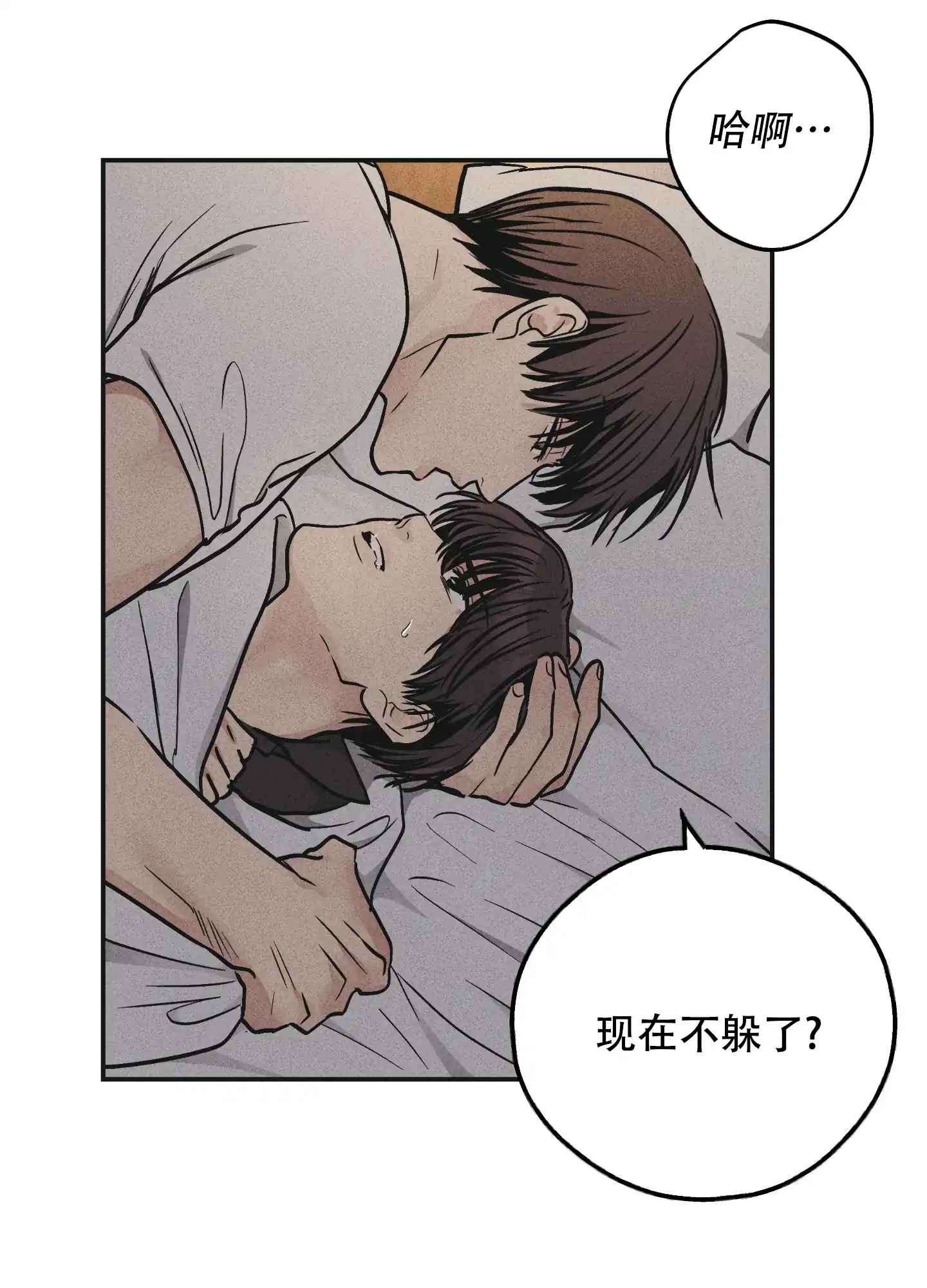 PAYBACK 第104话 第34页