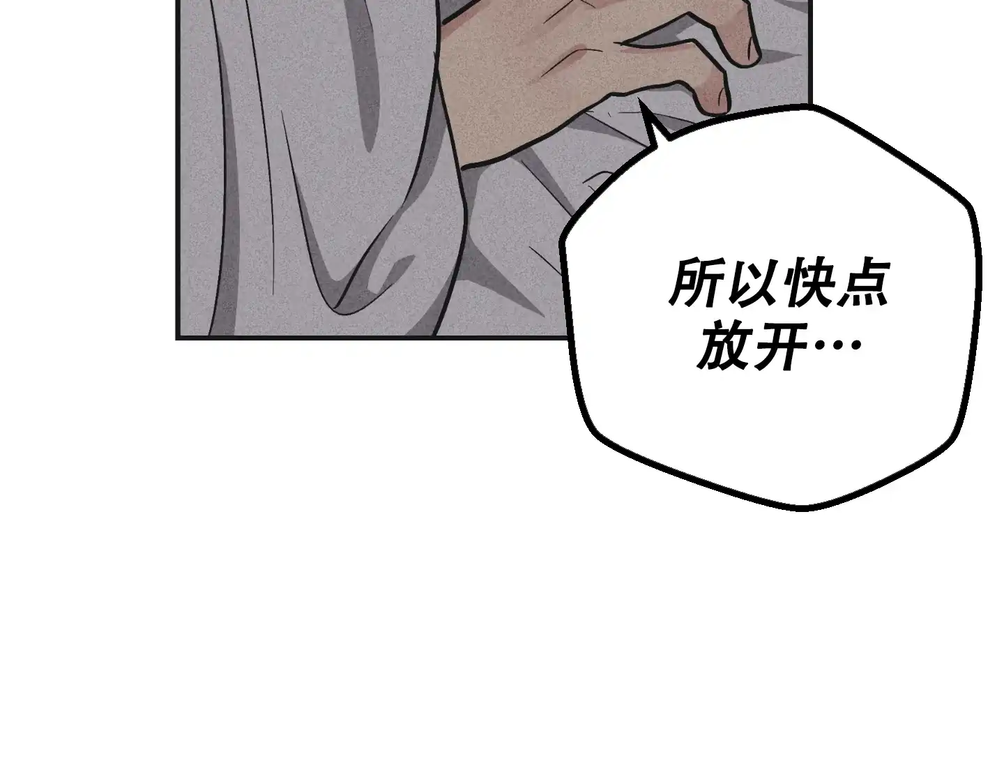 PAYBACK 第104话 第44页