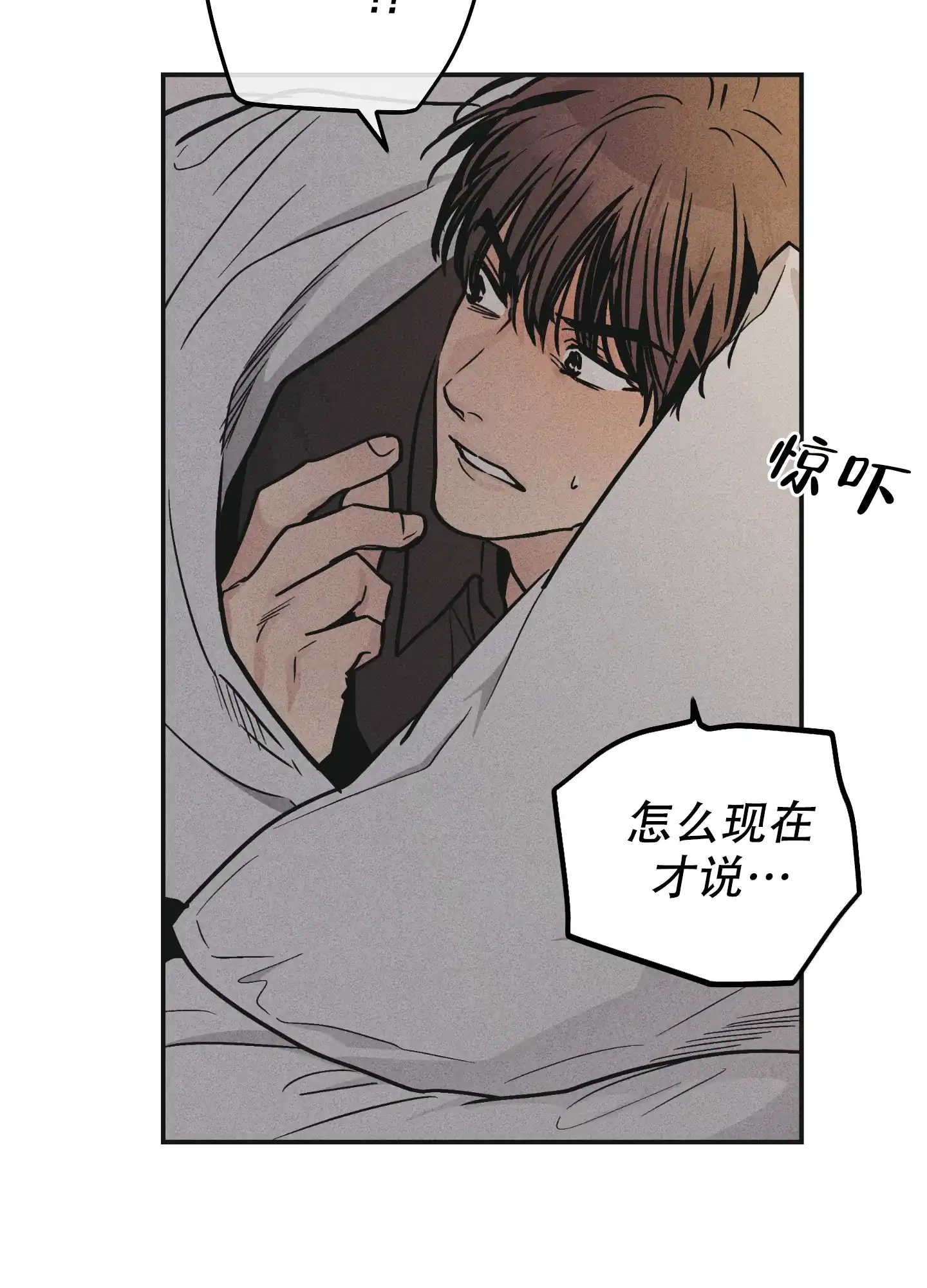 PAYBACK 第105话 第34页