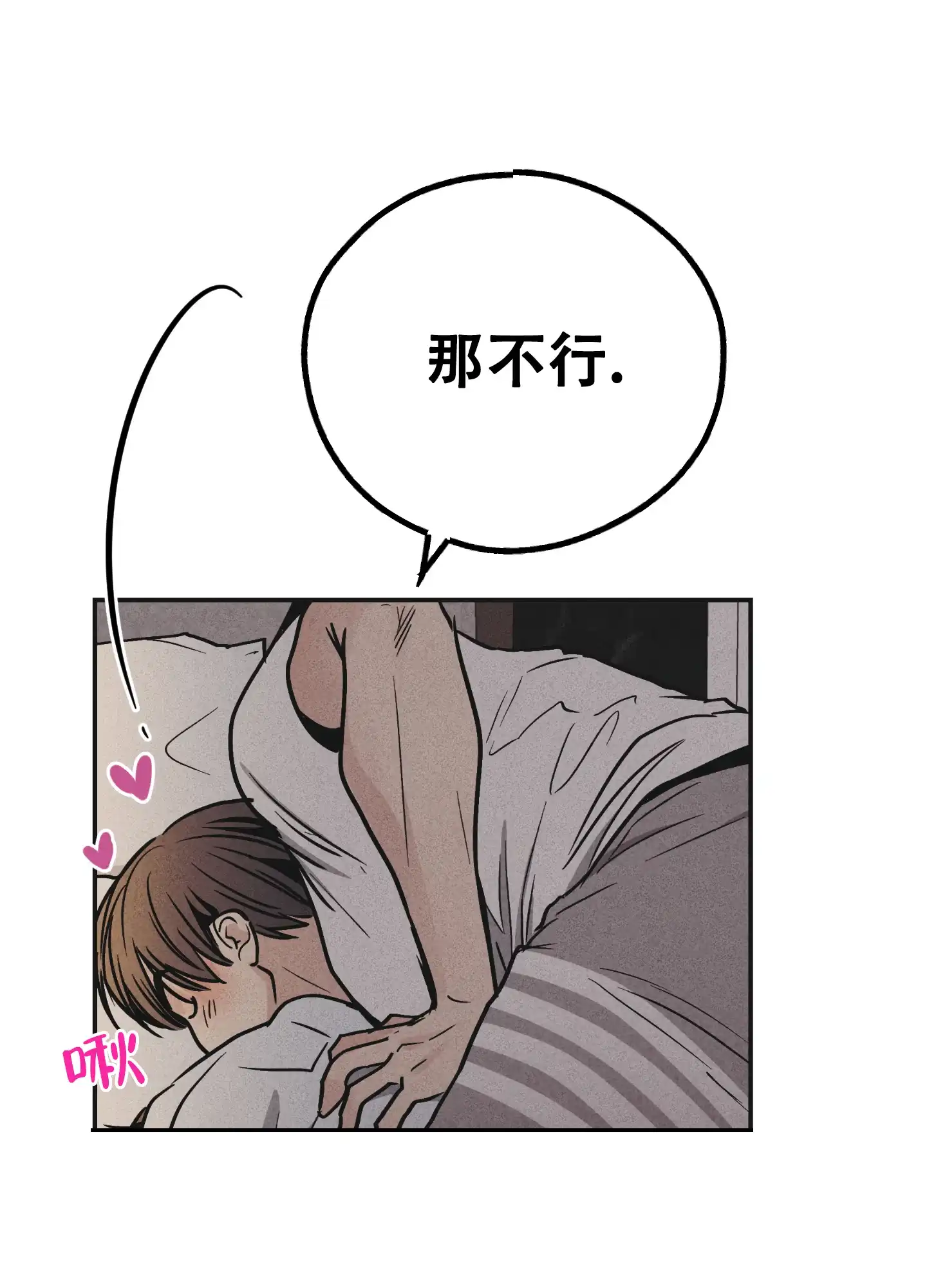 PAYBACK 第105话 第14页