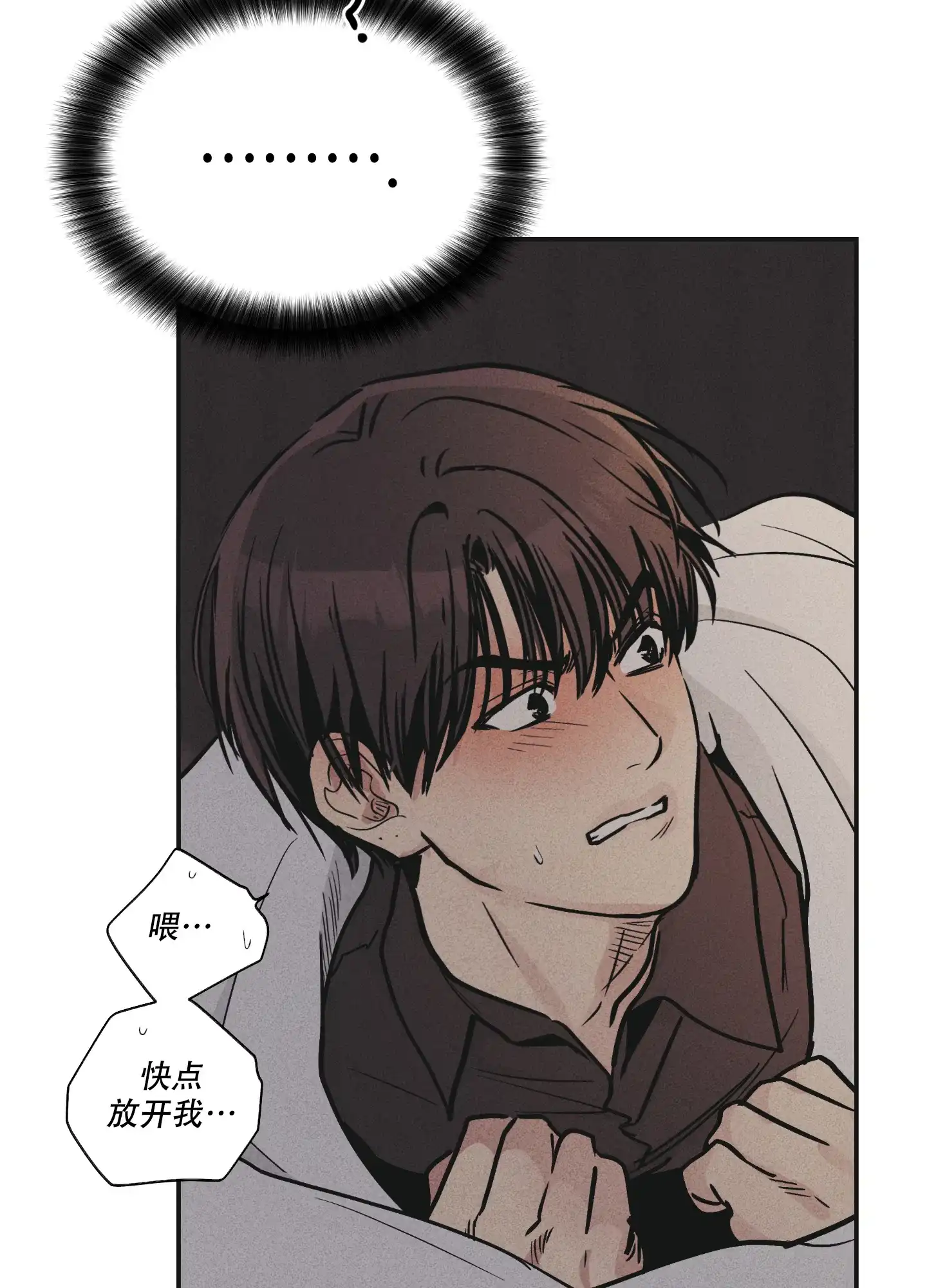 PAYBACK 第105话 第23页