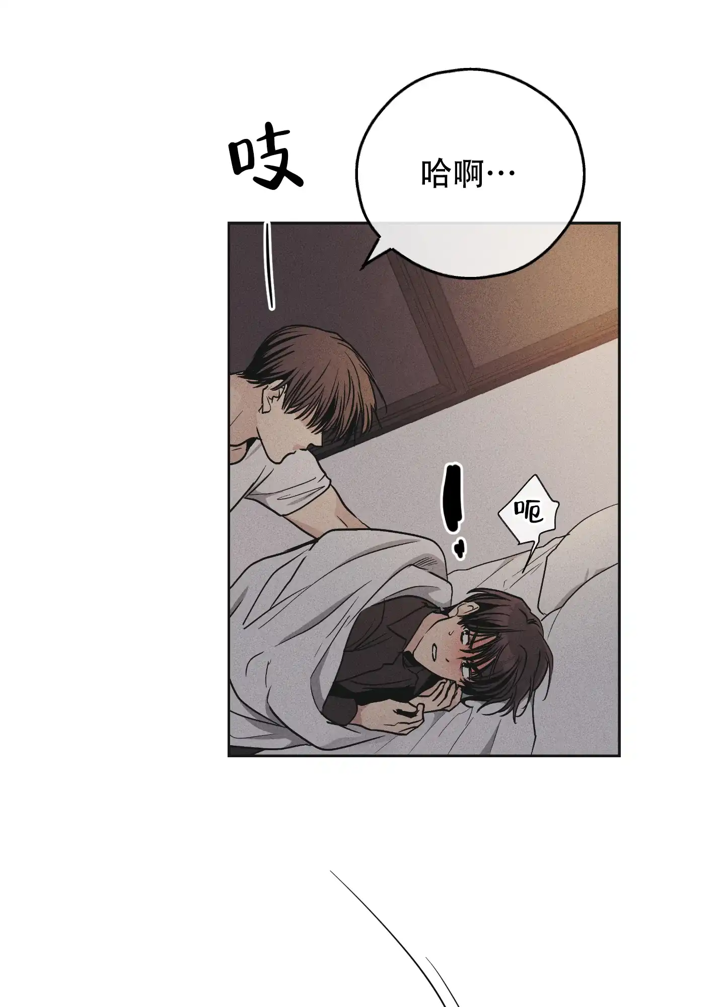 PAYBACK 第105话 第3页