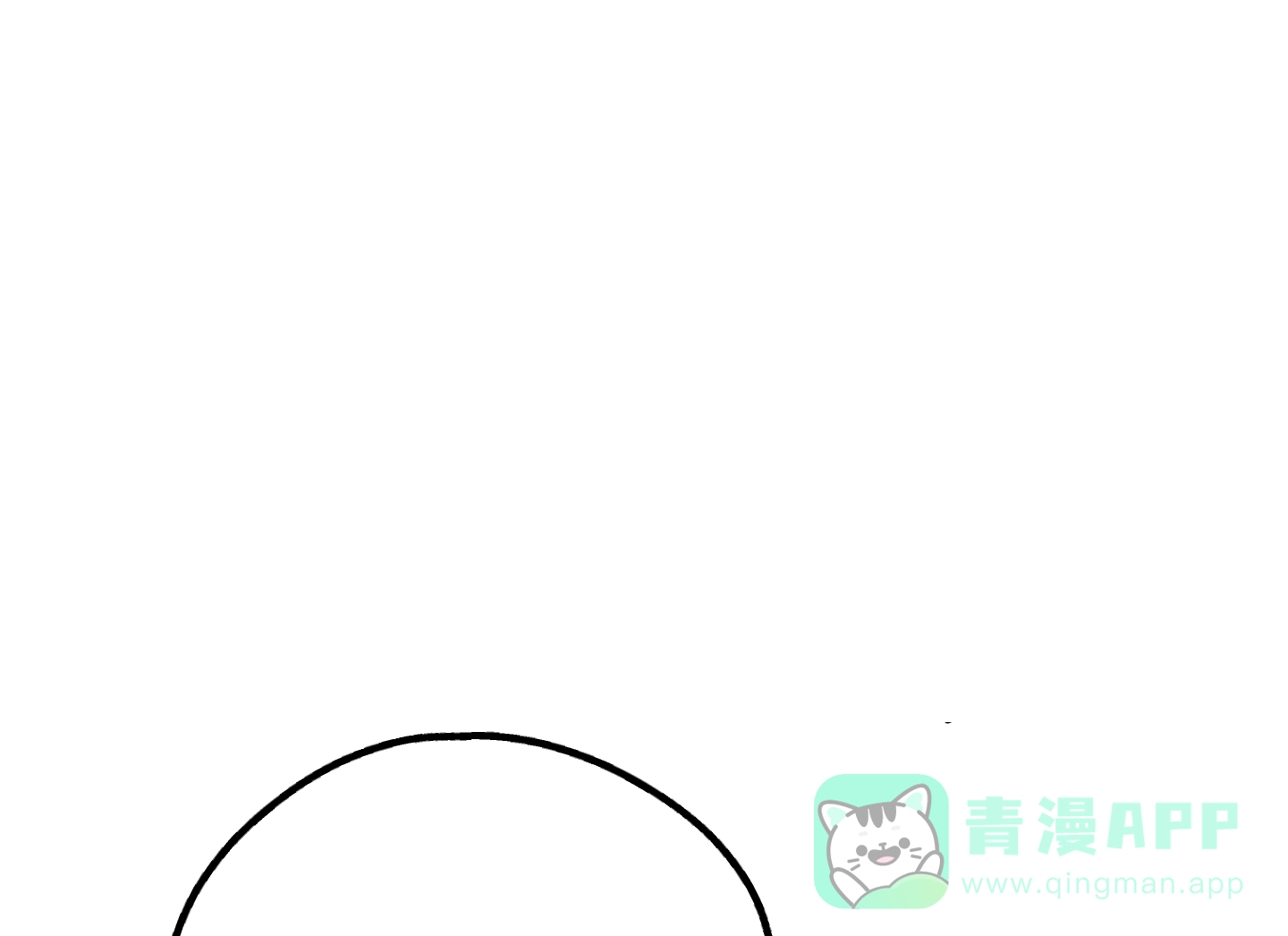 PAYBACK 第105话 第6页