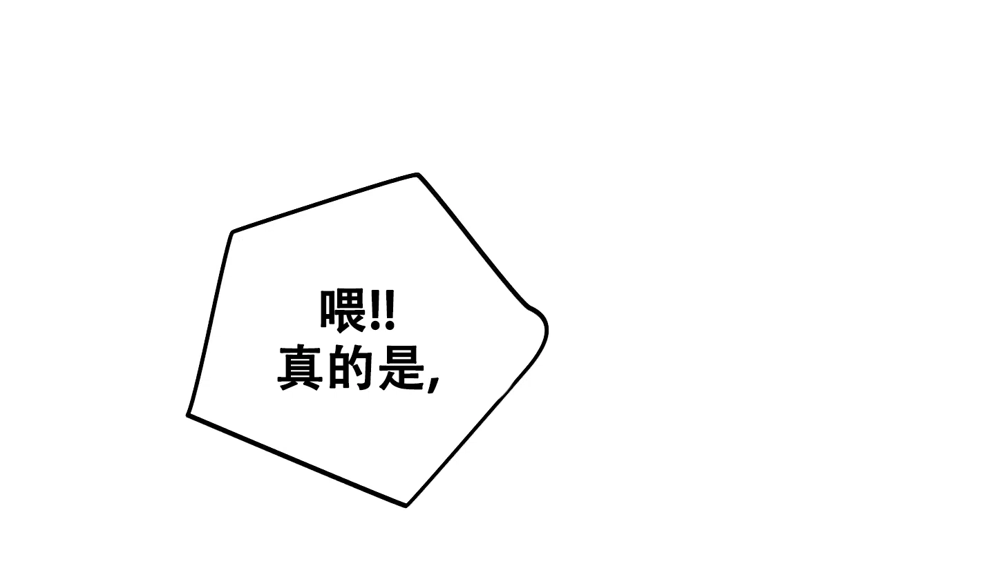 PAYBACK 第105话 第15页