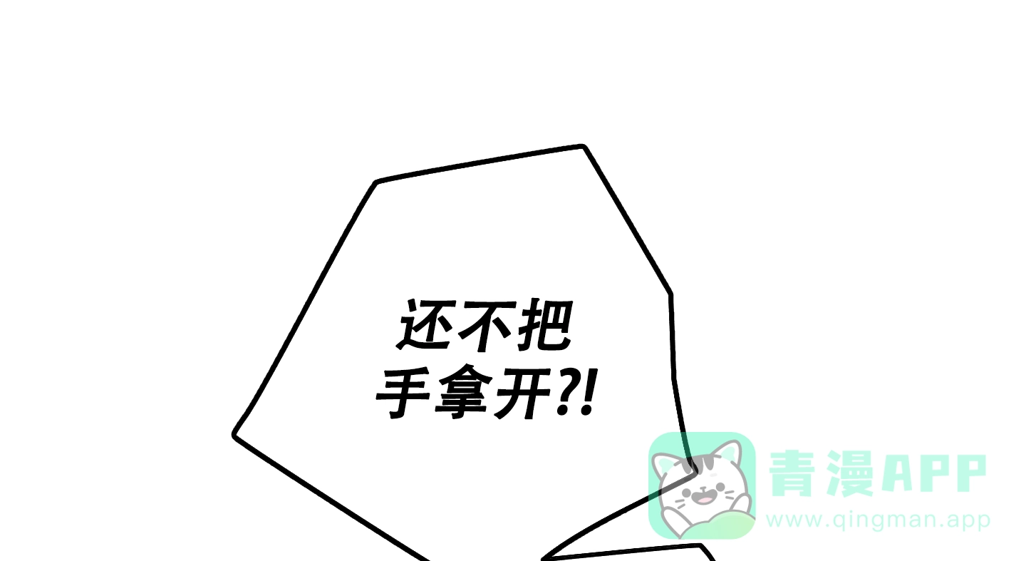 PAYBACK 第105话 第16页