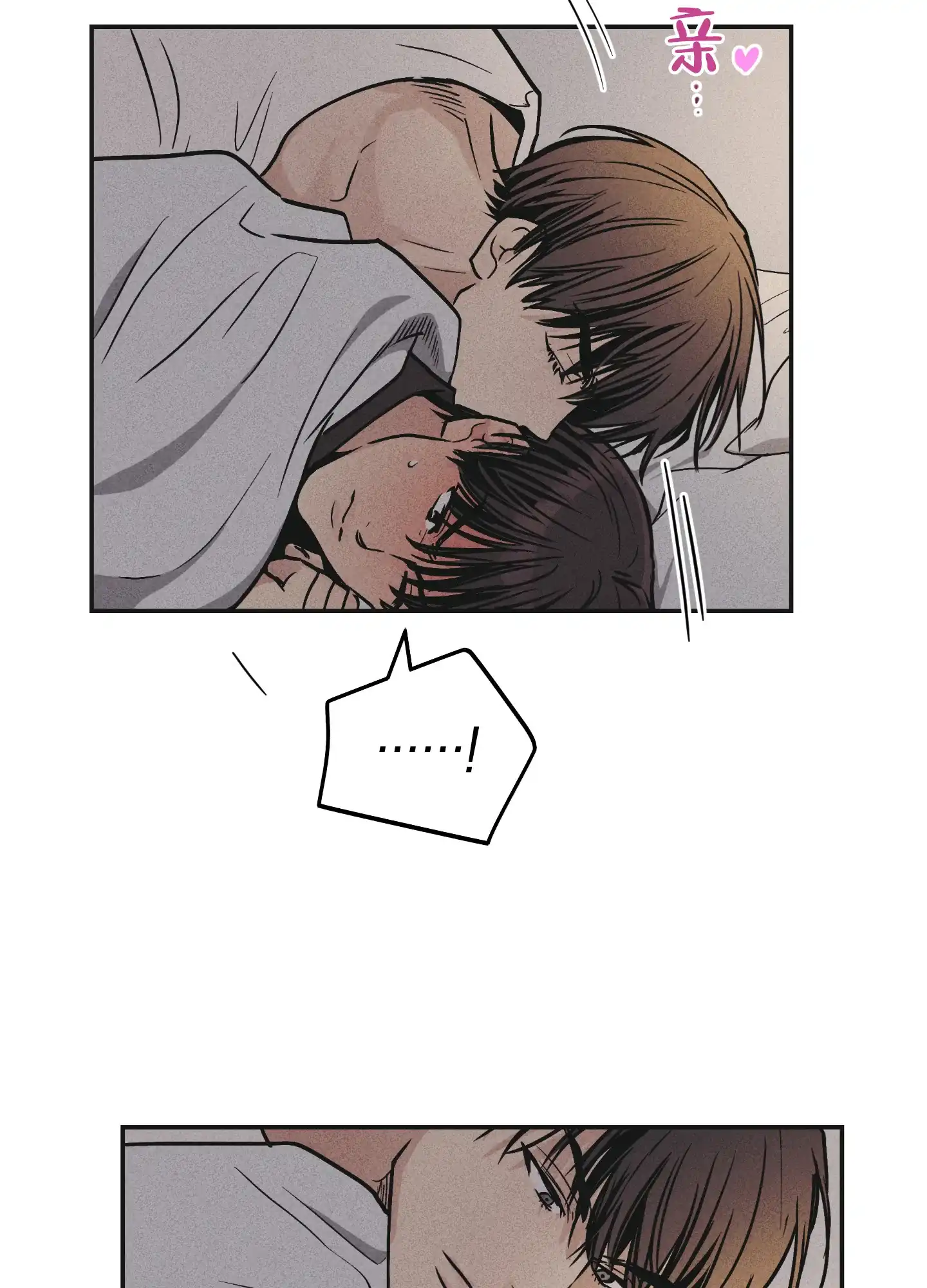 PAYBACK 第105话 第4页