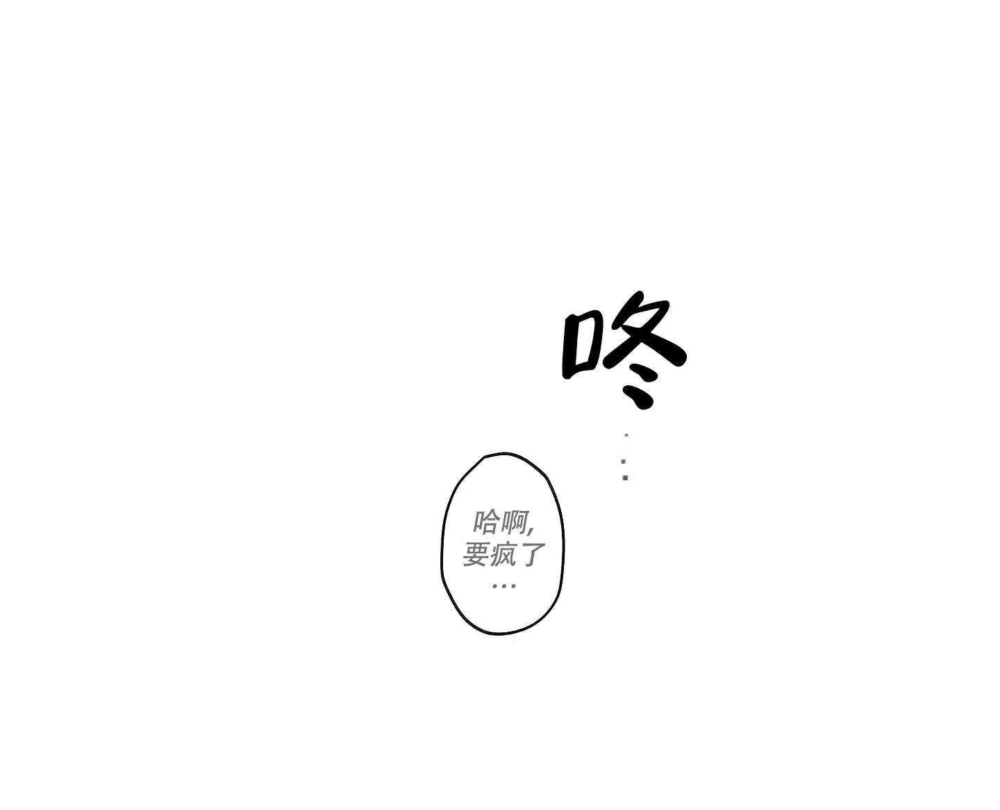 PAYBACK 第105话 第29页