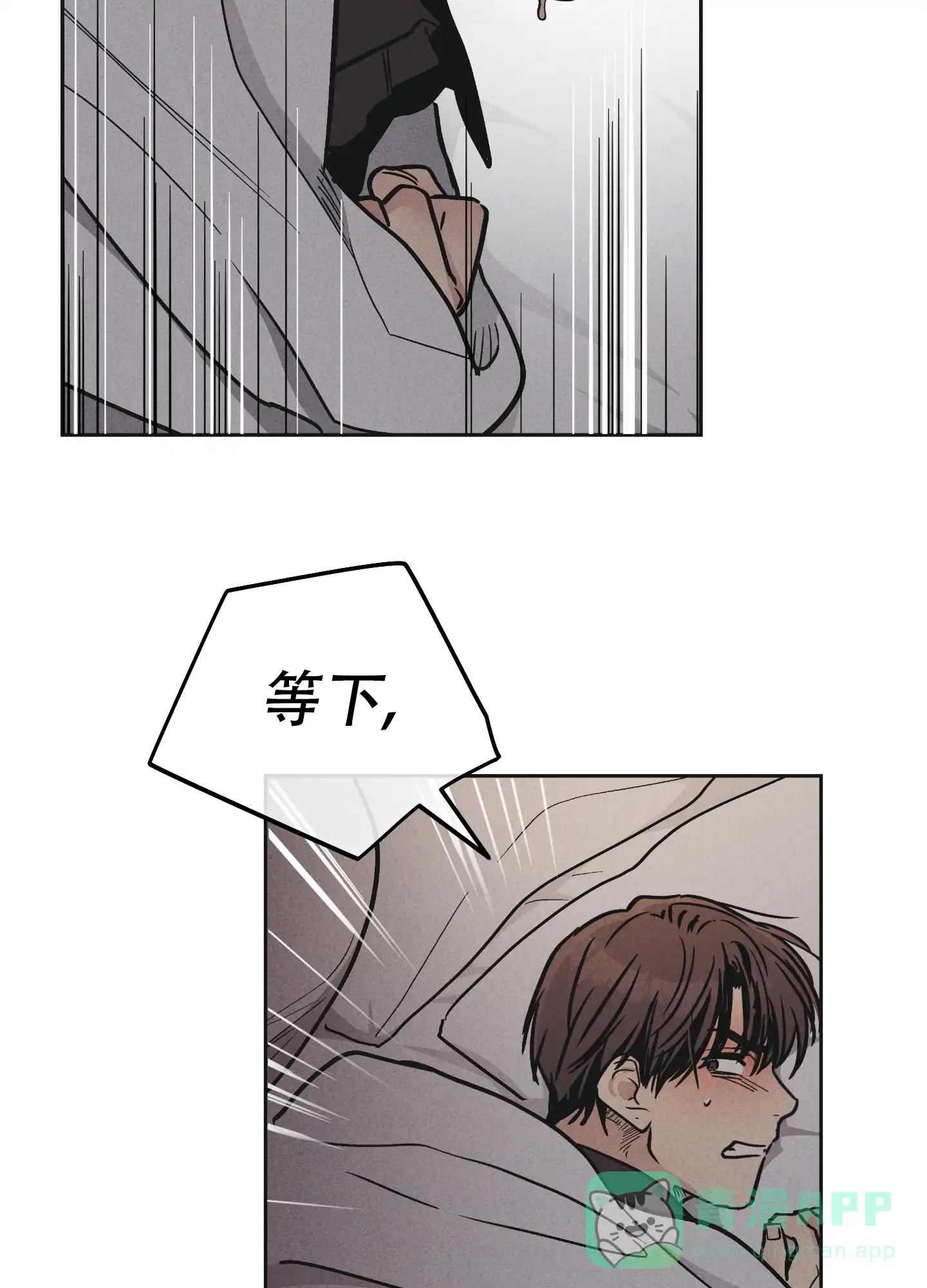 PAYBACK 第105话 第31页