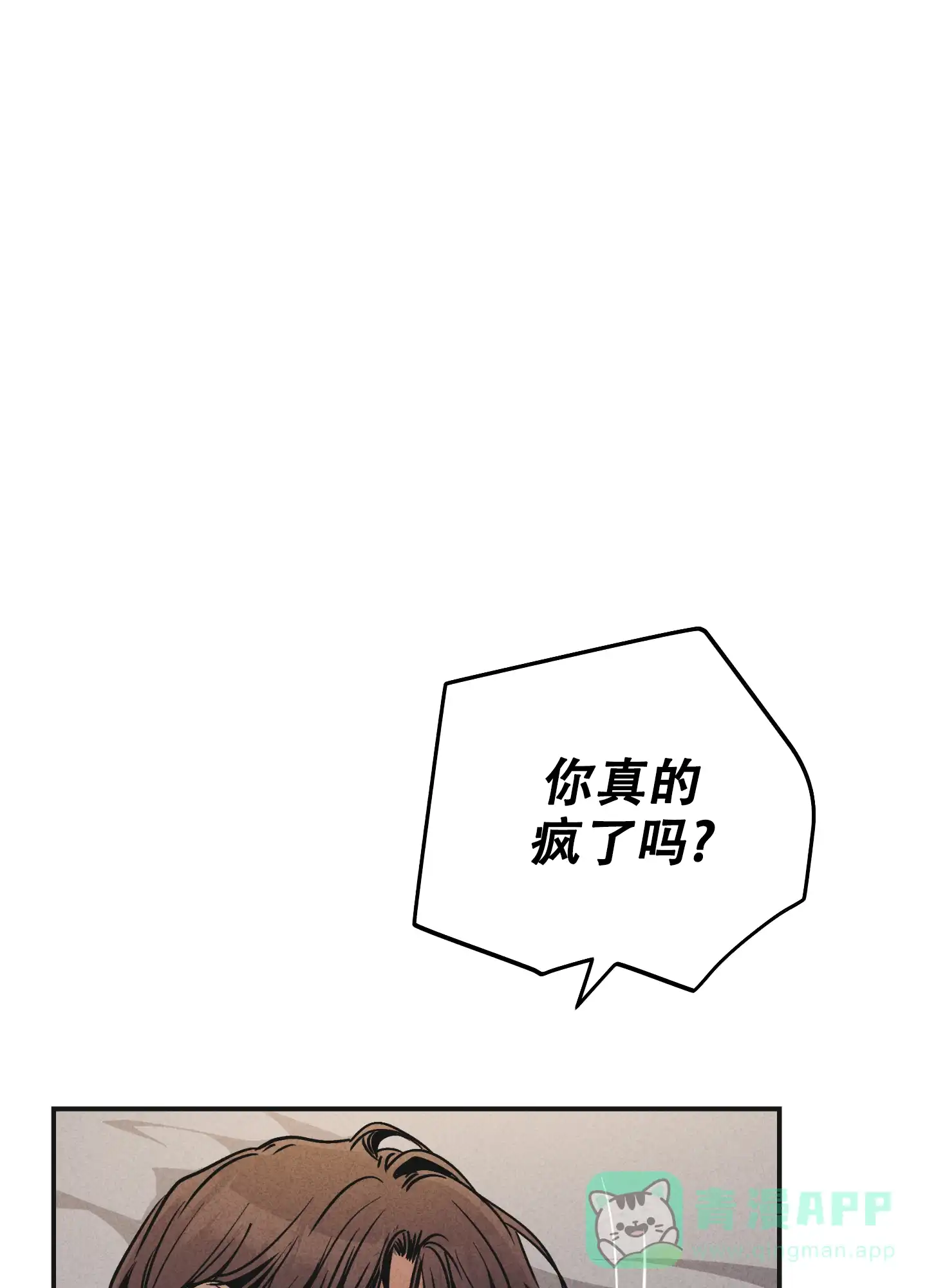 PAYBACK 第105话 第1页